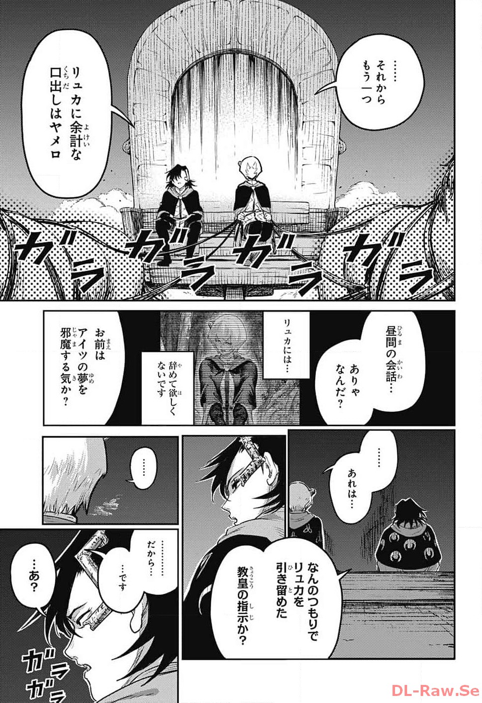 戦奏教室 - 第19話 - Page 57