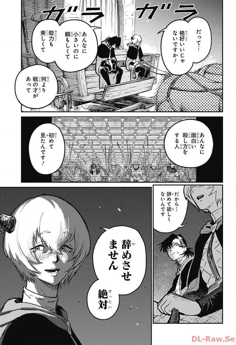 戦奏教室 - 第19話 - Page 59