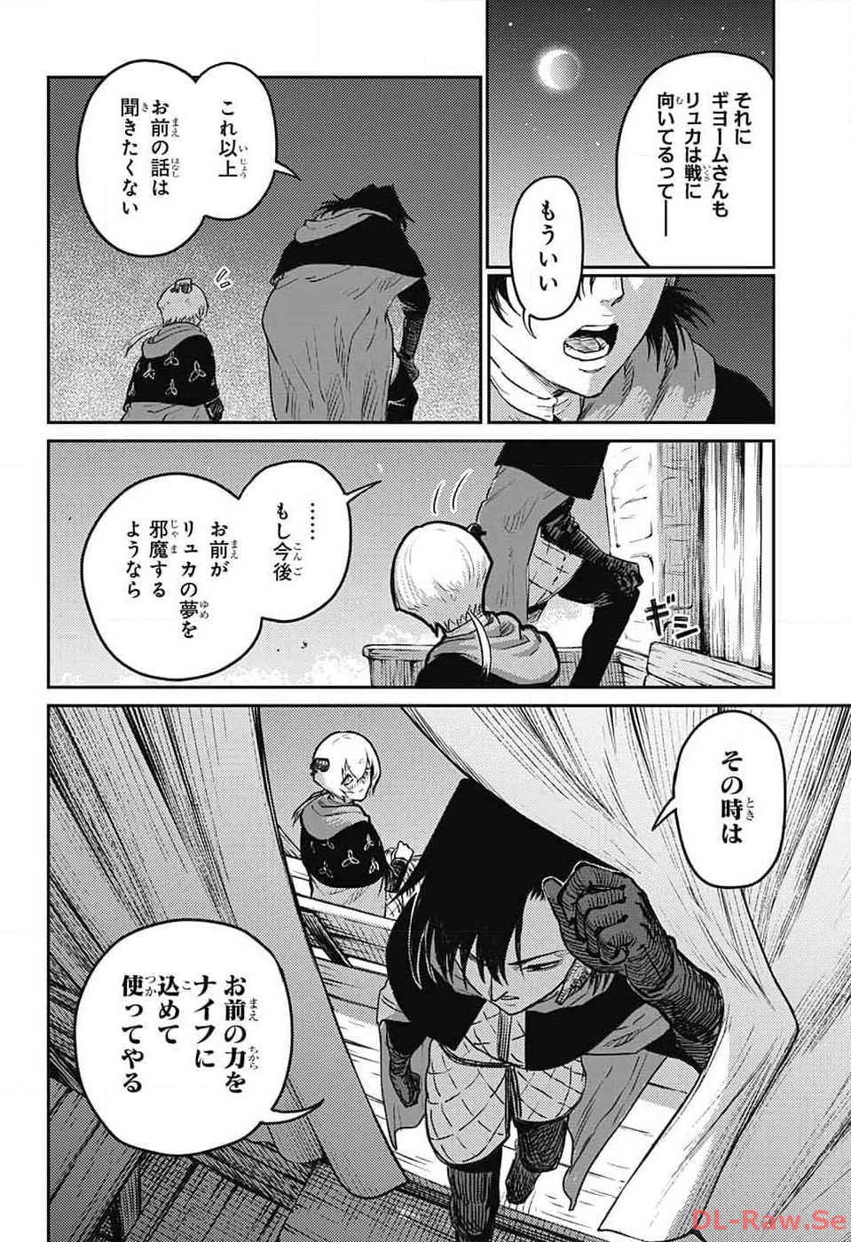 戦奏教室 - 第19話 - Page 60