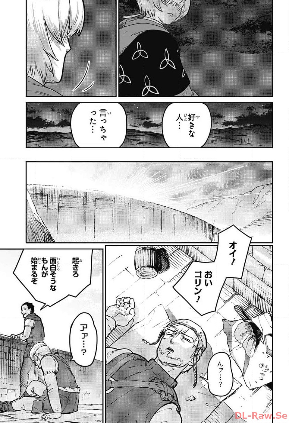 戦奏教室 - 第19話 - Page 61