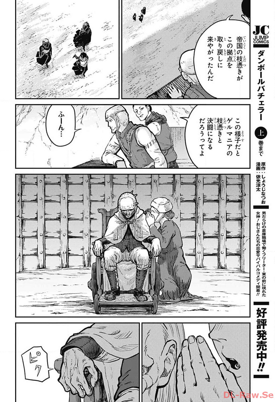 戦奏教室 - 第19話 - Page 62