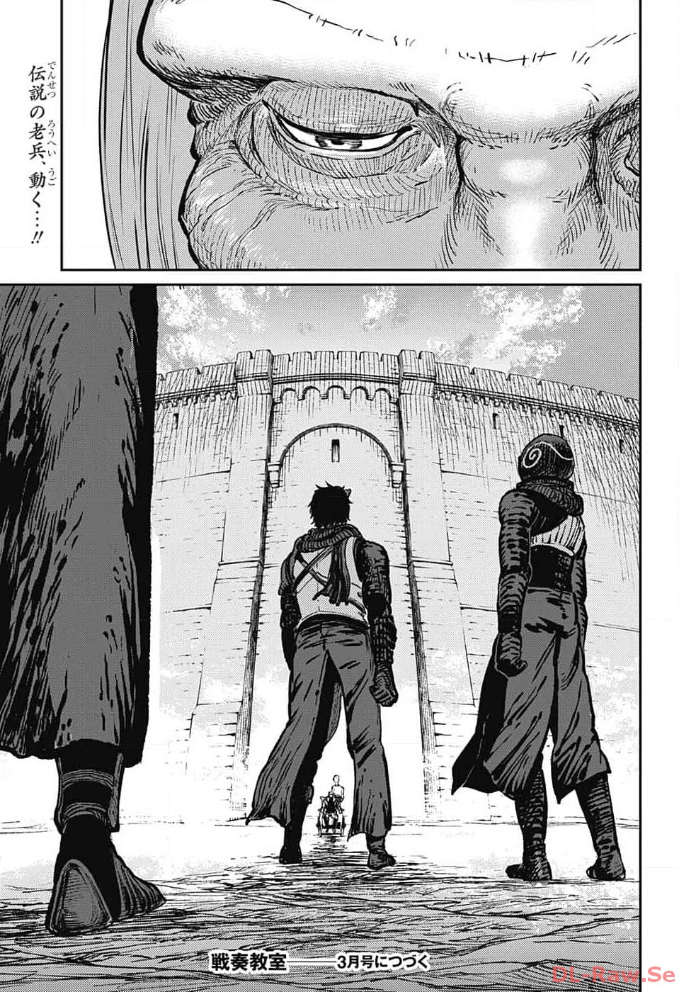 戦奏教室 - 第19話 - Page 63