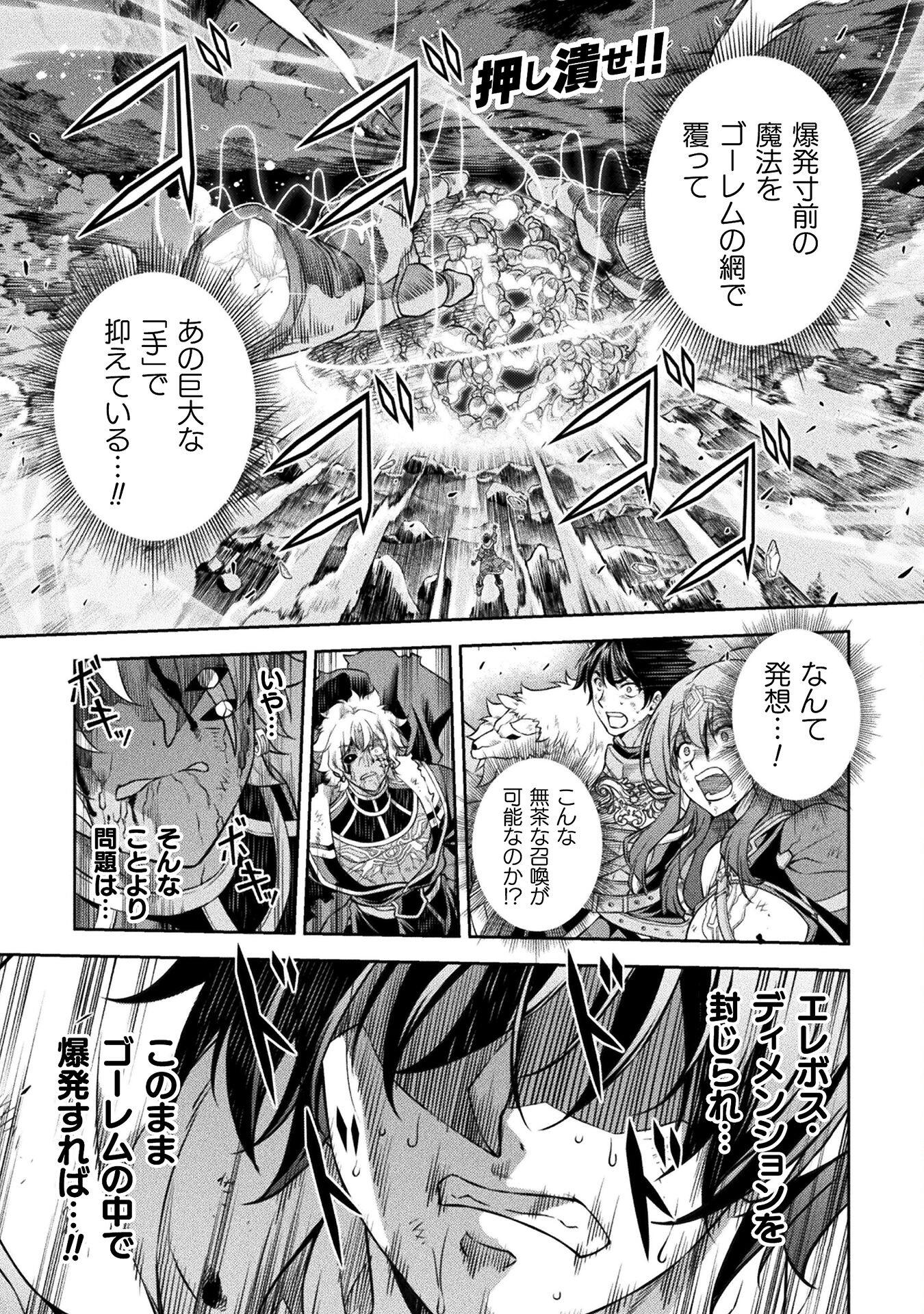 ドローイング 最強漫画家はお絵かきスキルで異世界無双する！ - 第96話 - Page 1