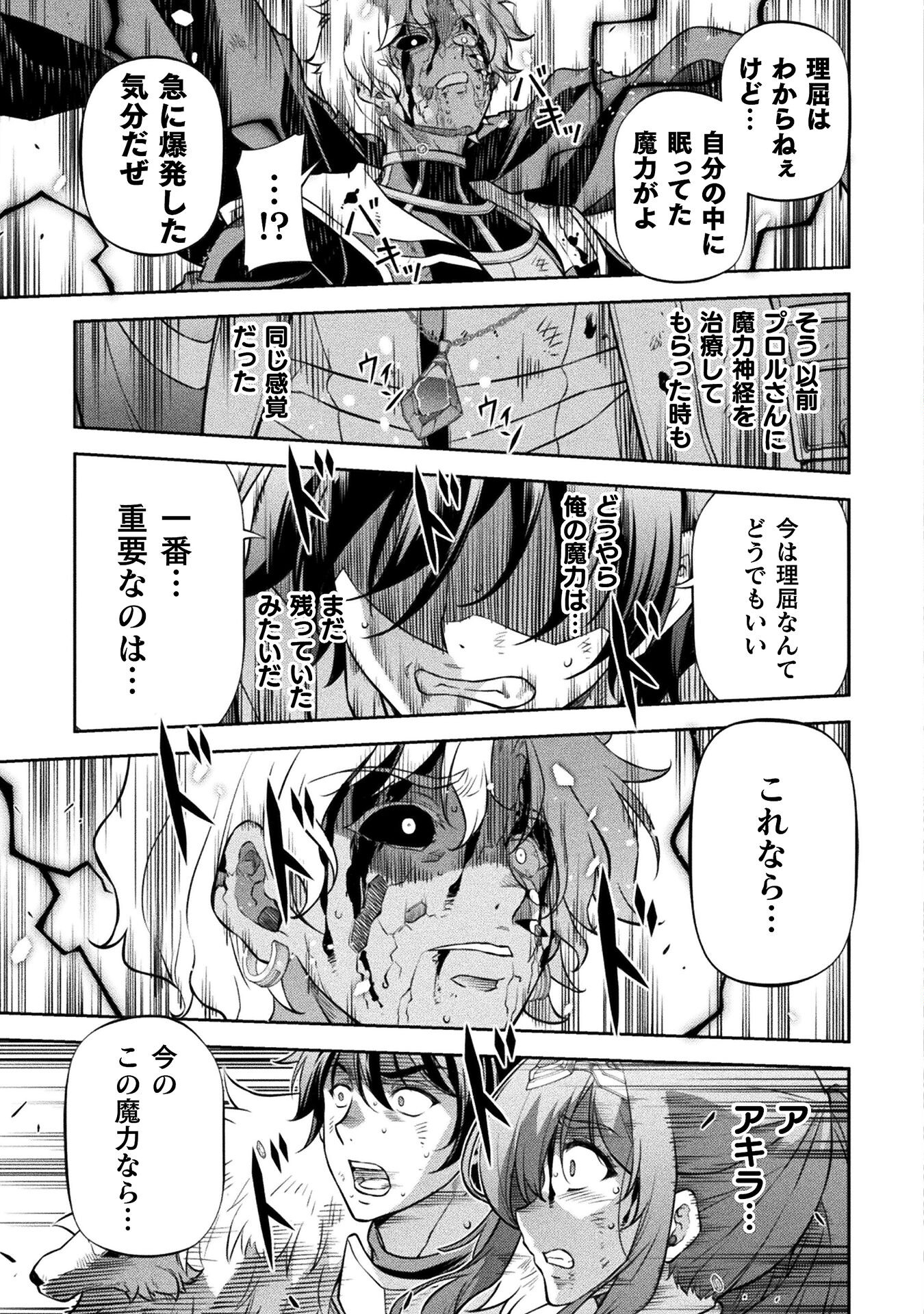 ドローイング 最強漫画家はお絵かきスキルで異世界無双する！ - 第96話 - Page 3