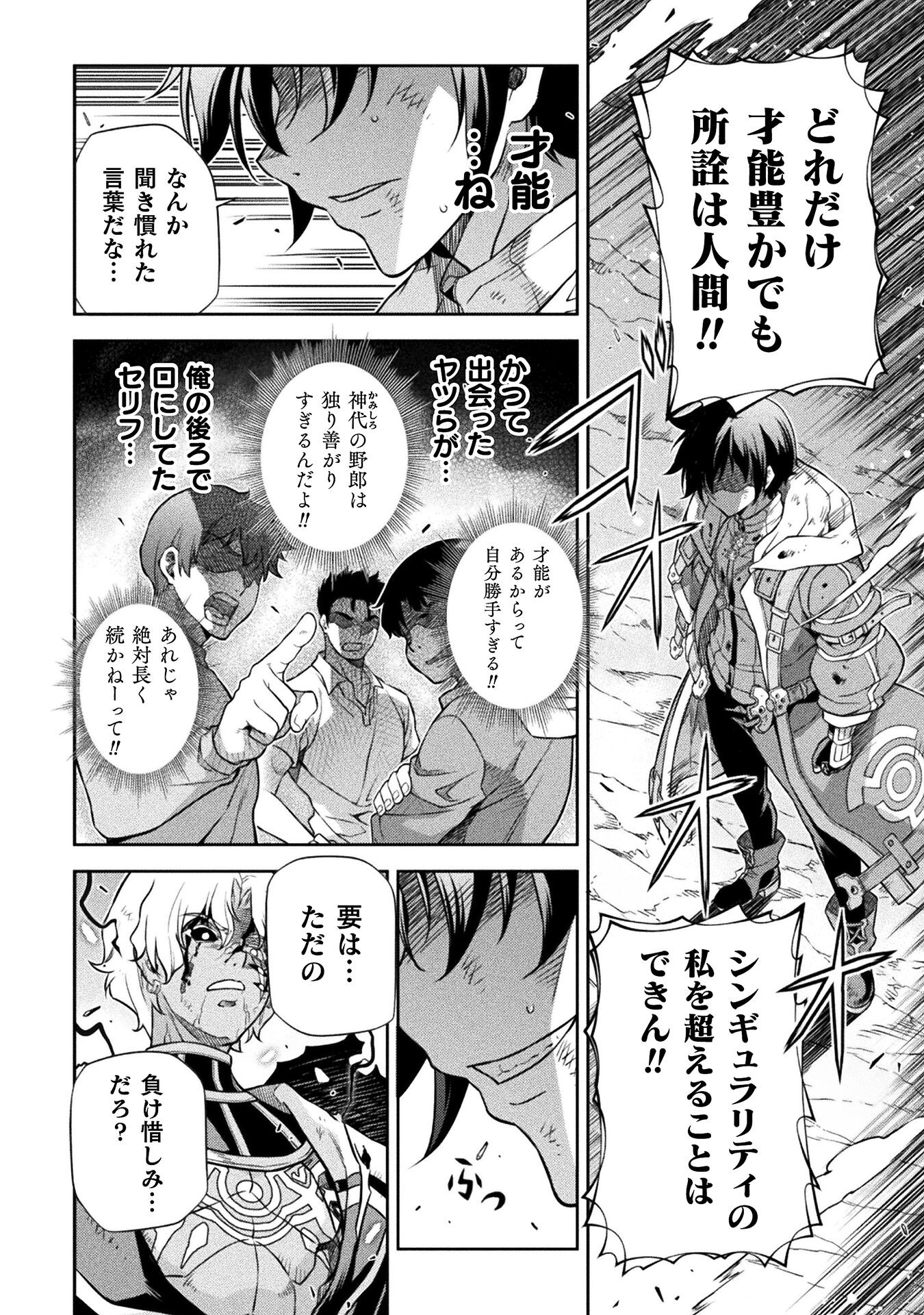 ドローイング 最強漫画家はお絵かきスキルで異世界無双する！ - 第95話 - Page 10