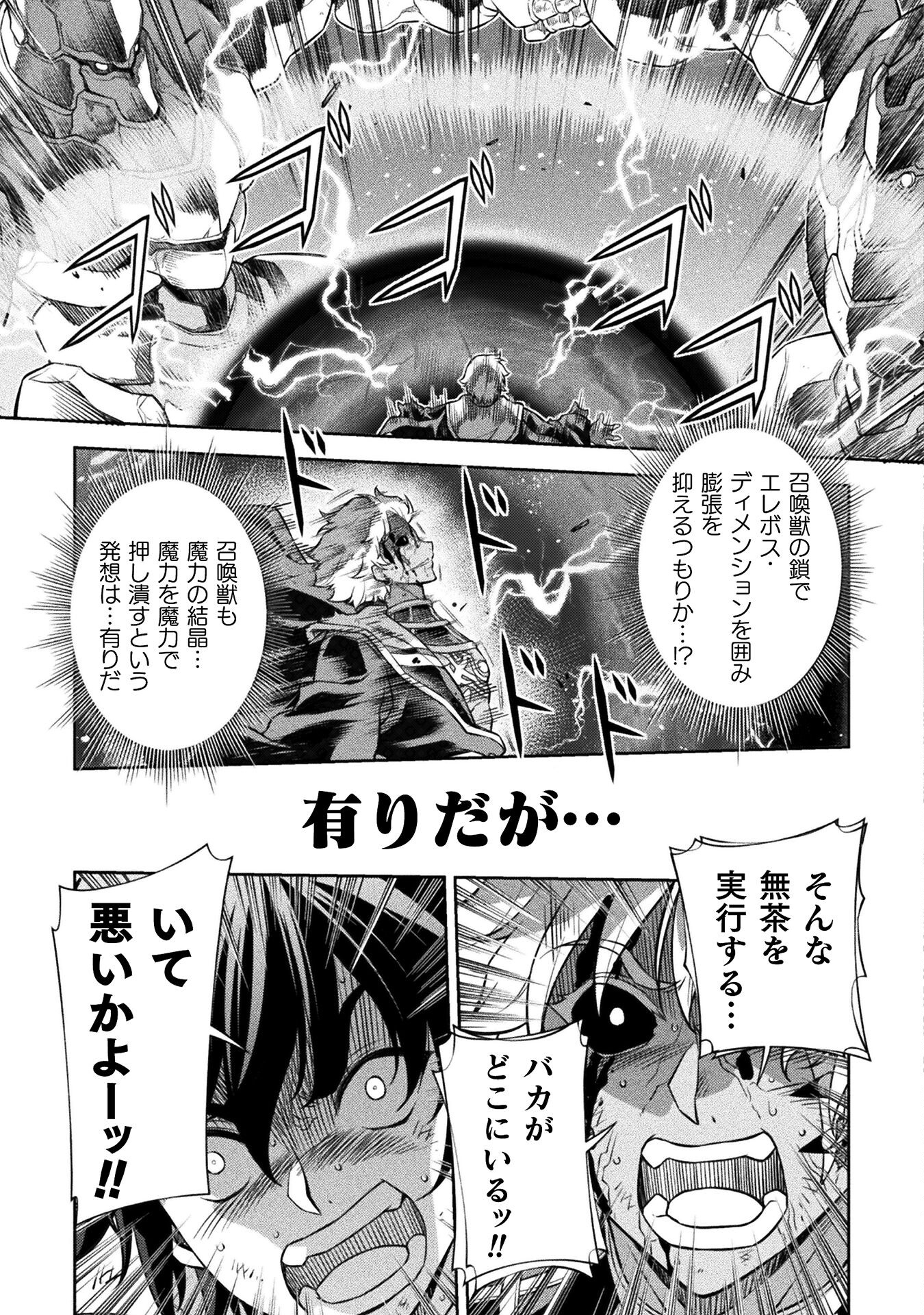 ドローイング 最強漫画家はお絵かきスキルで異世界無双する！ - 第95話 - Page 15