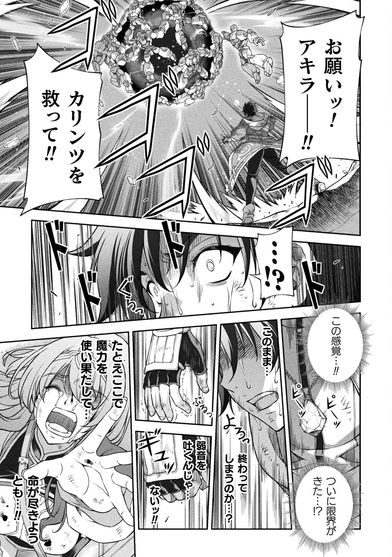 ドローイング 最強漫画家はお絵かきスキルで異世界無双する！ - 第95話 - Page 17