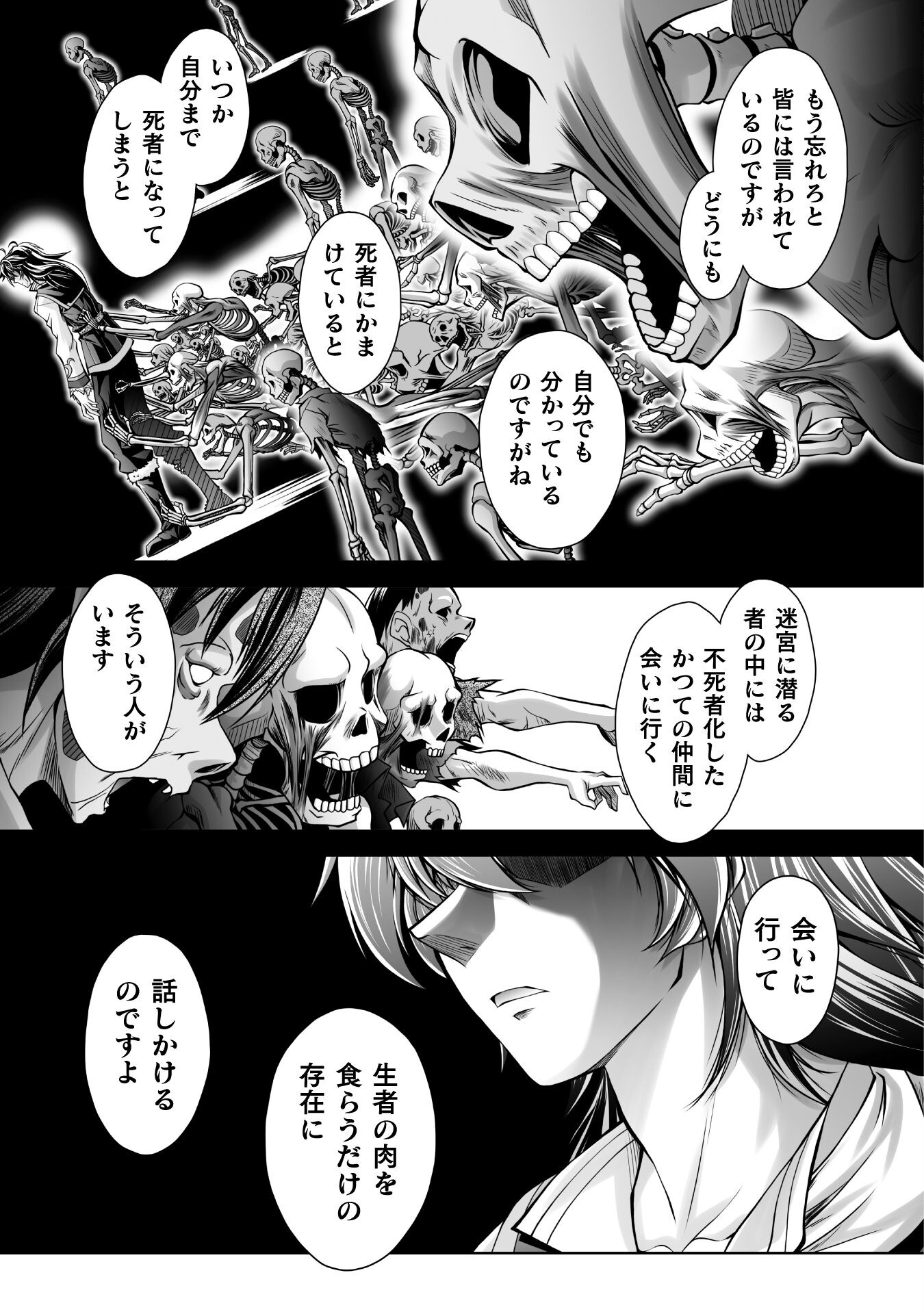 最凶魔術師の異常なる逃亡生活 THE COMIC - 第18話 - Page 11