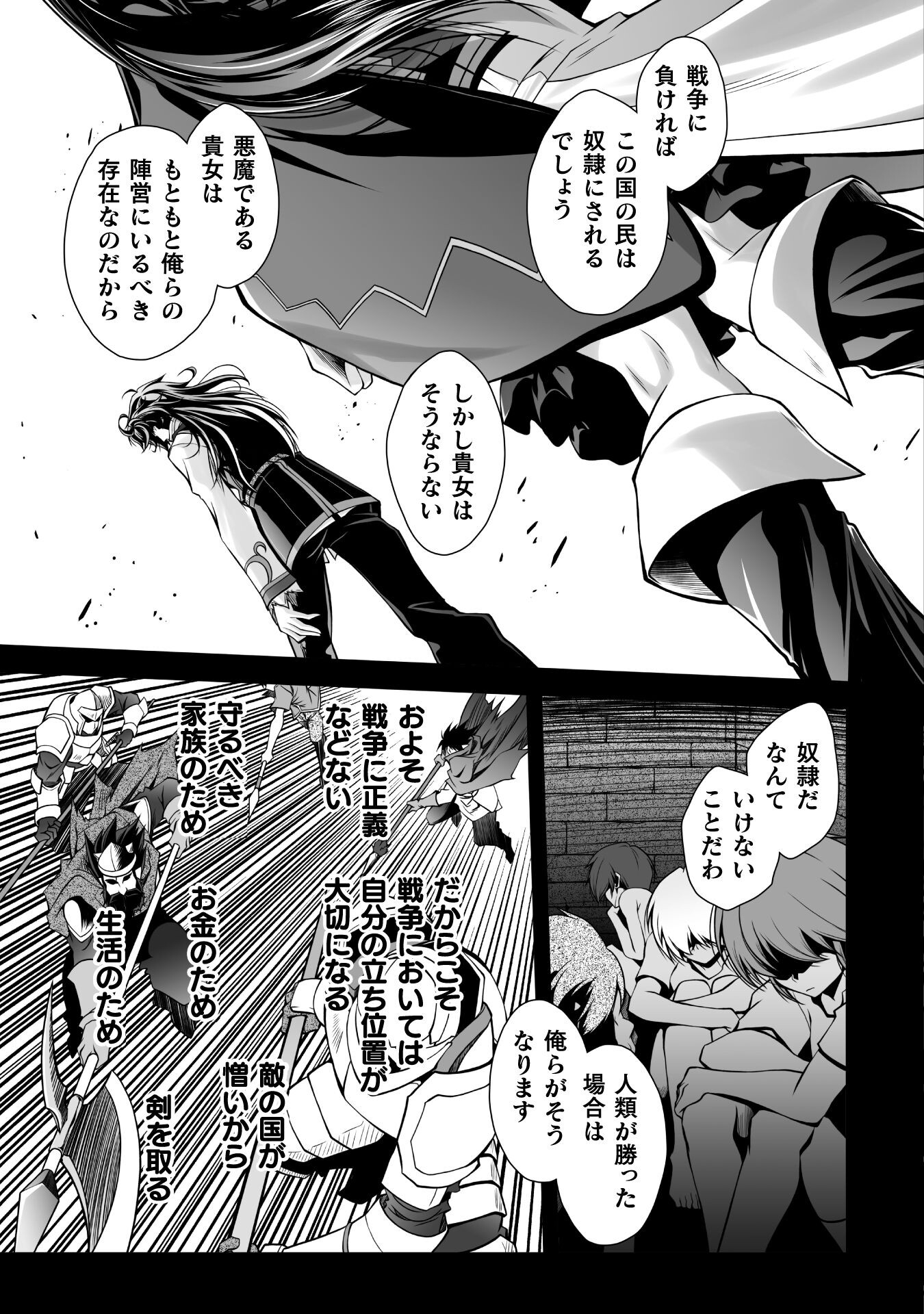 最凶魔術師の異常なる逃亡生活 THE COMIC - 第18話 - Page 19