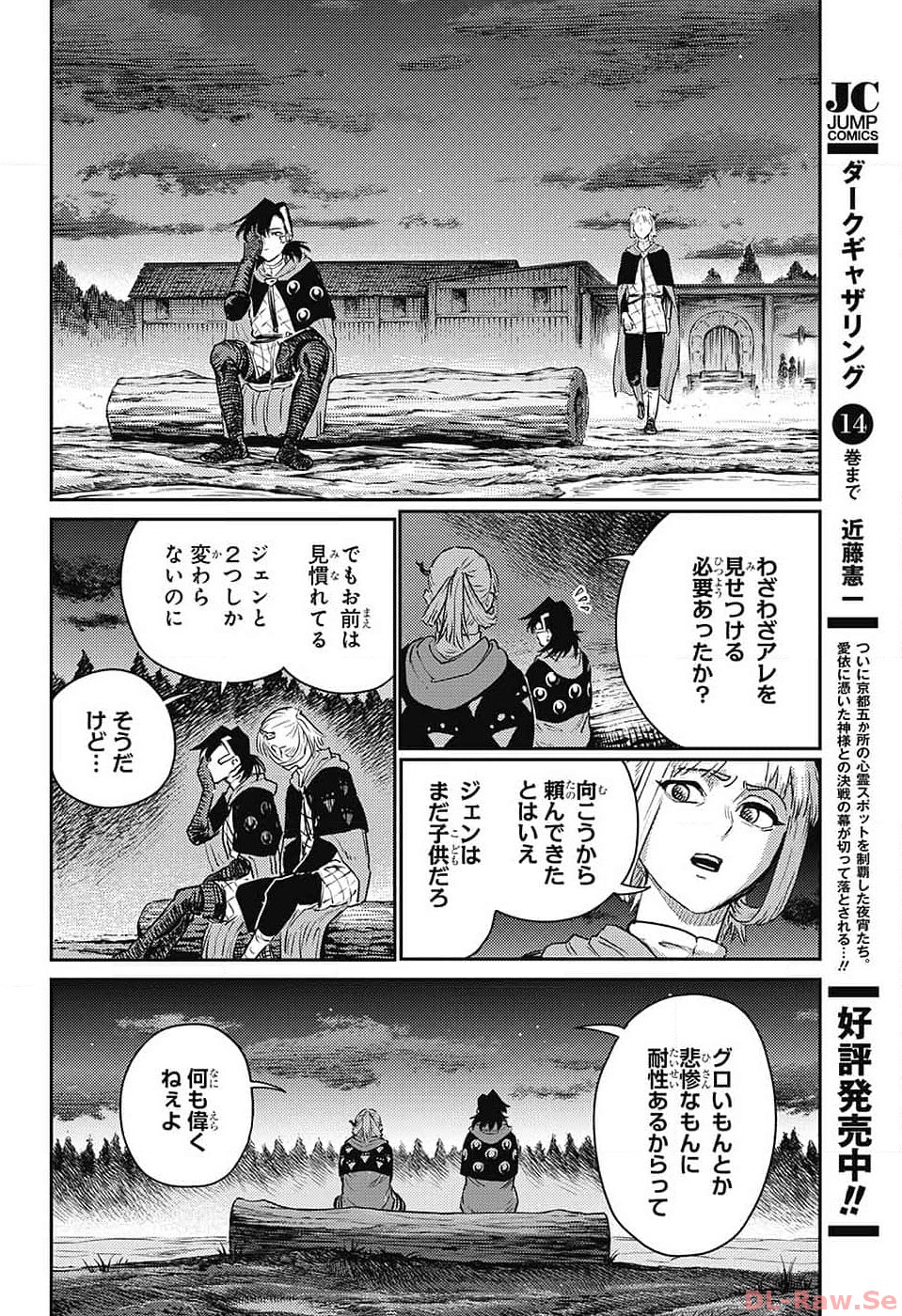 戦奏教室 - 第18話 - Page 22