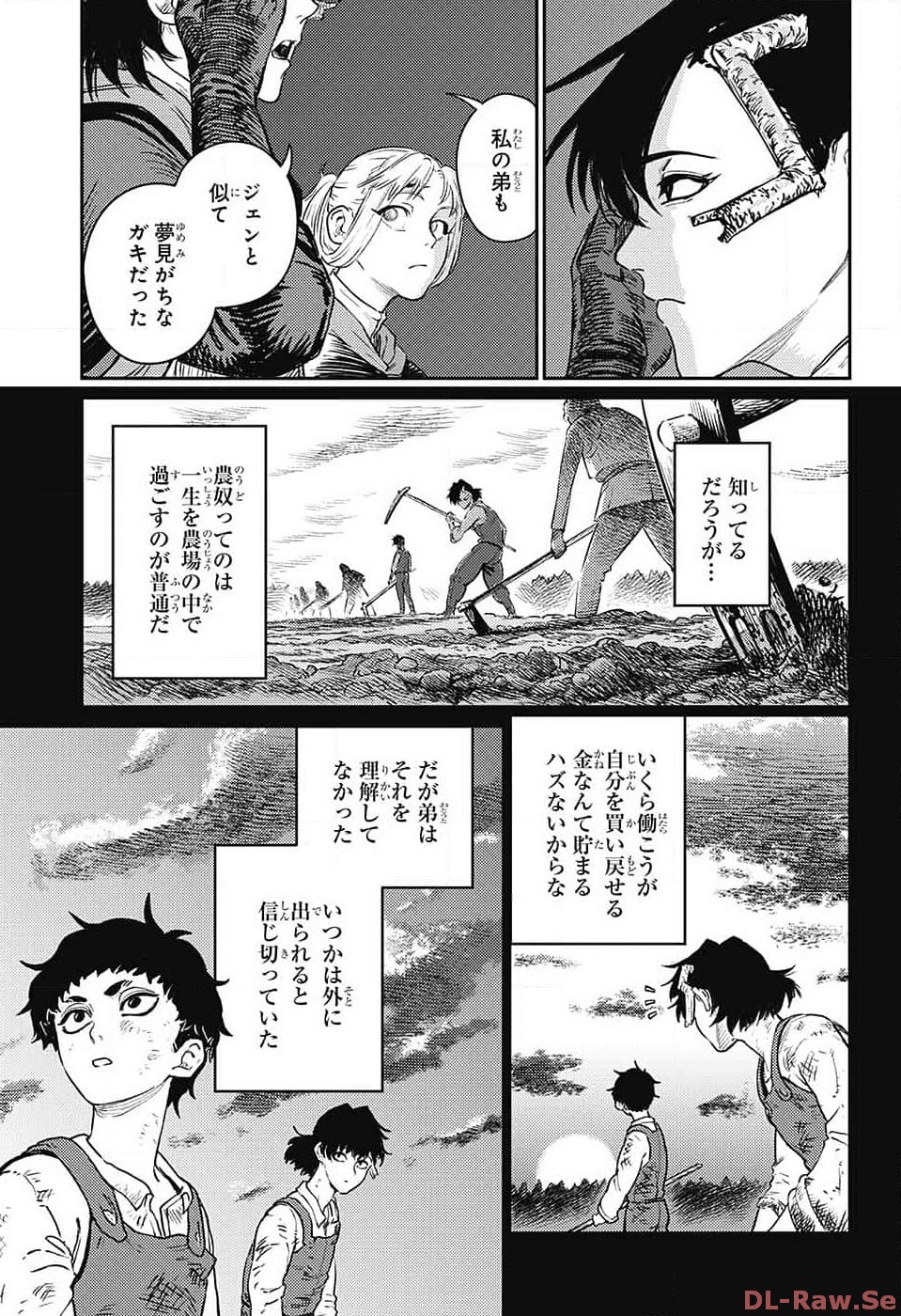 戦奏教室 - 第18話 - Page 23