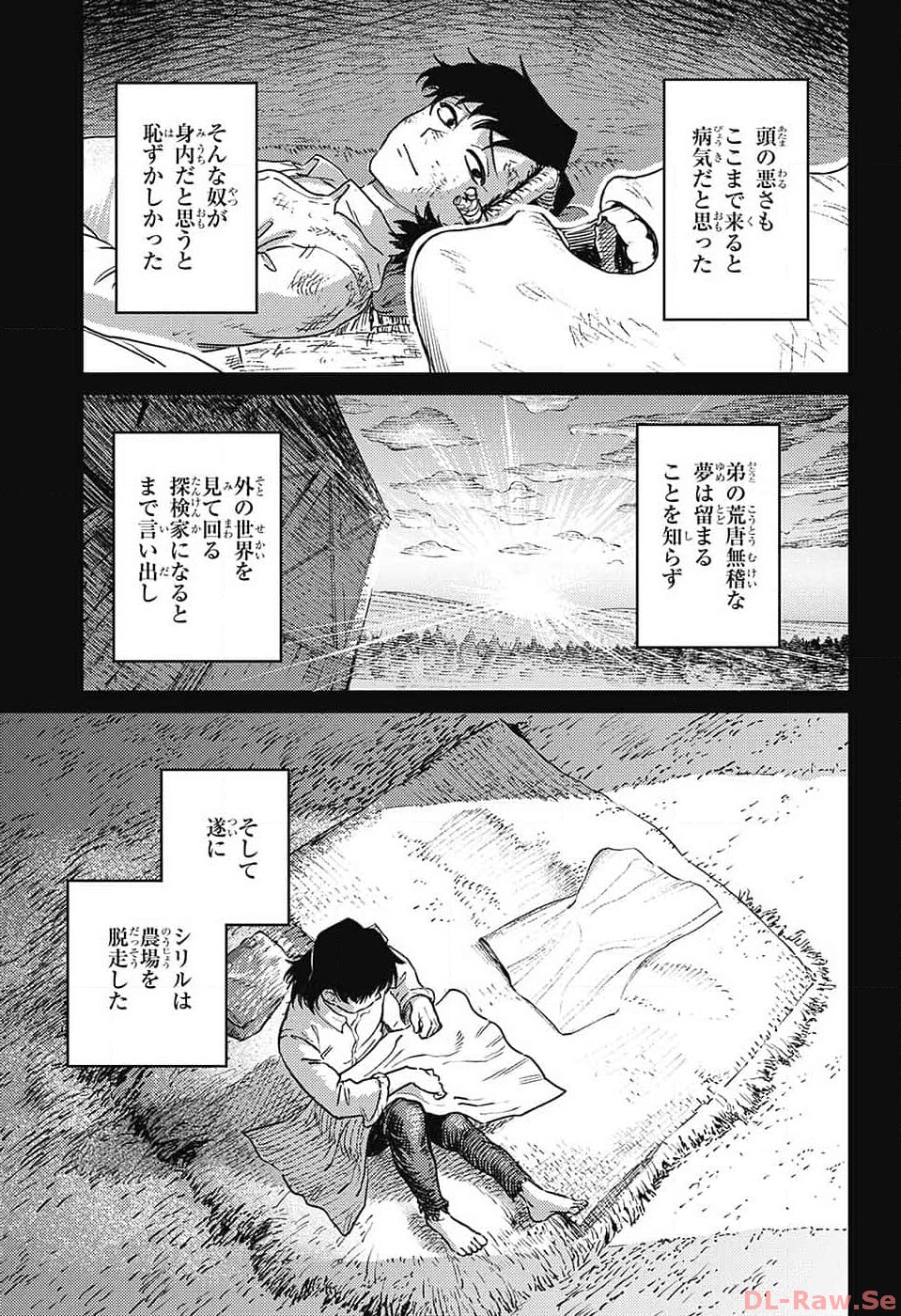 戦奏教室 - 第18話 - Page 25