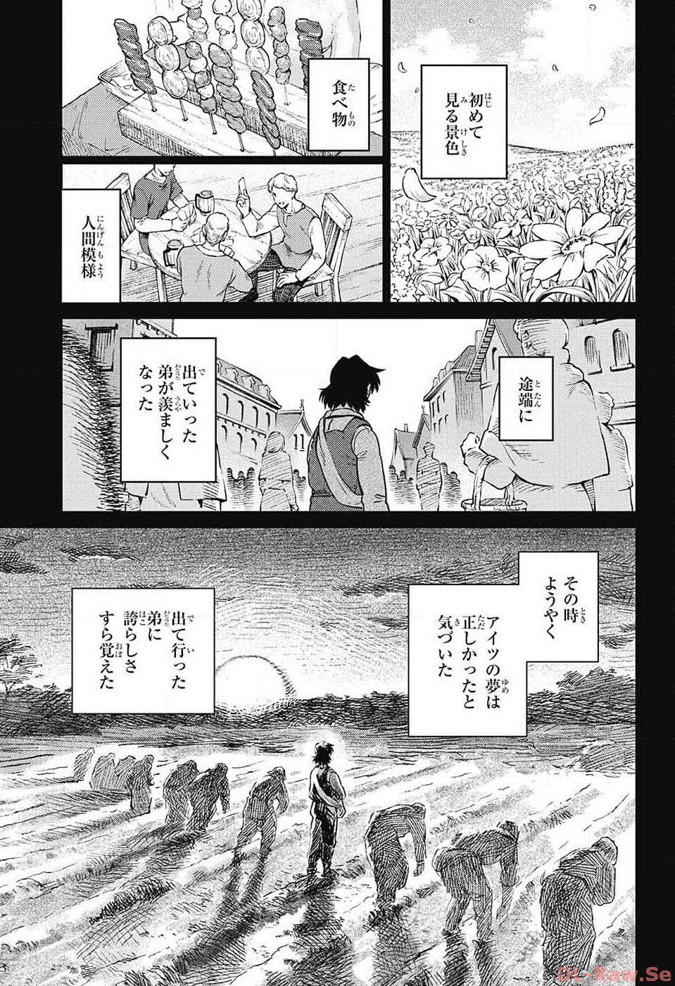 戦奏教室 - 第18話 - Page 27