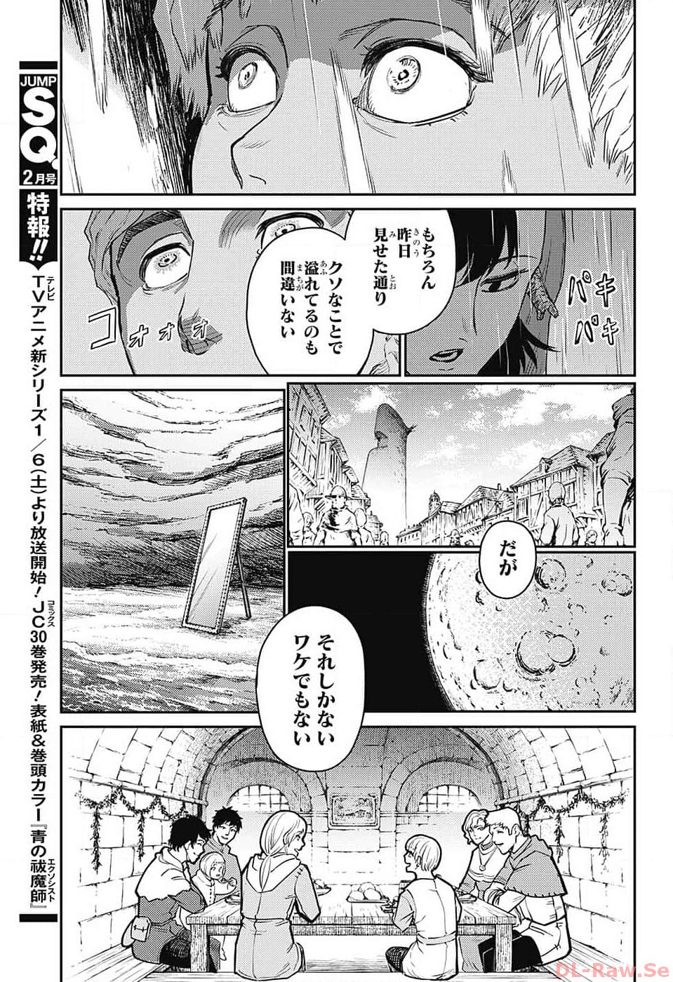 戦奏教室 - 第18話 - Page 35