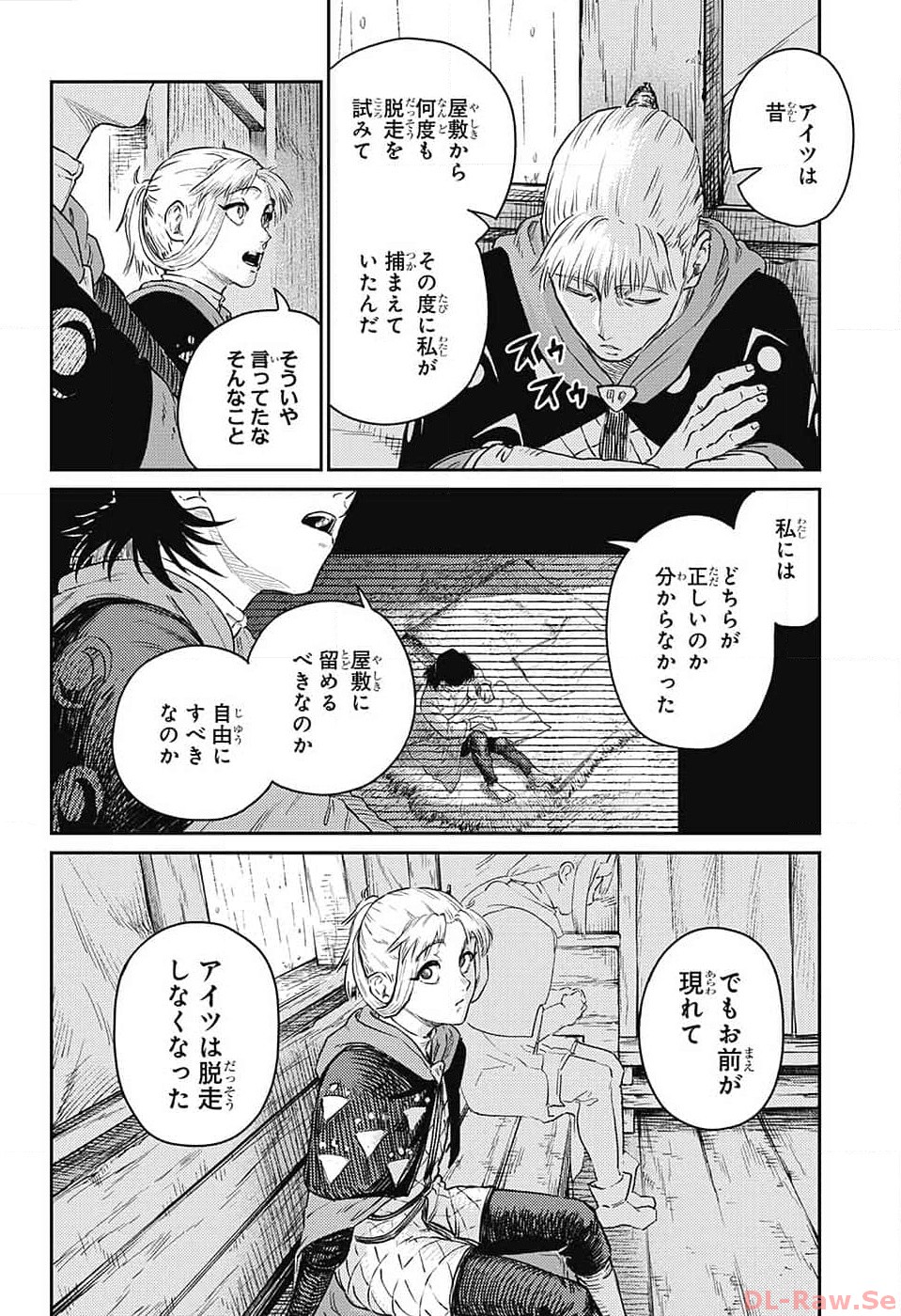 戦奏教室 - 第18話 - Page 40