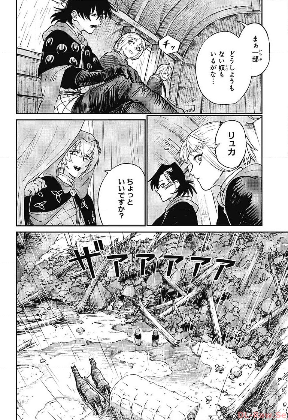 戦奏教室 - 第18話 - Page 42