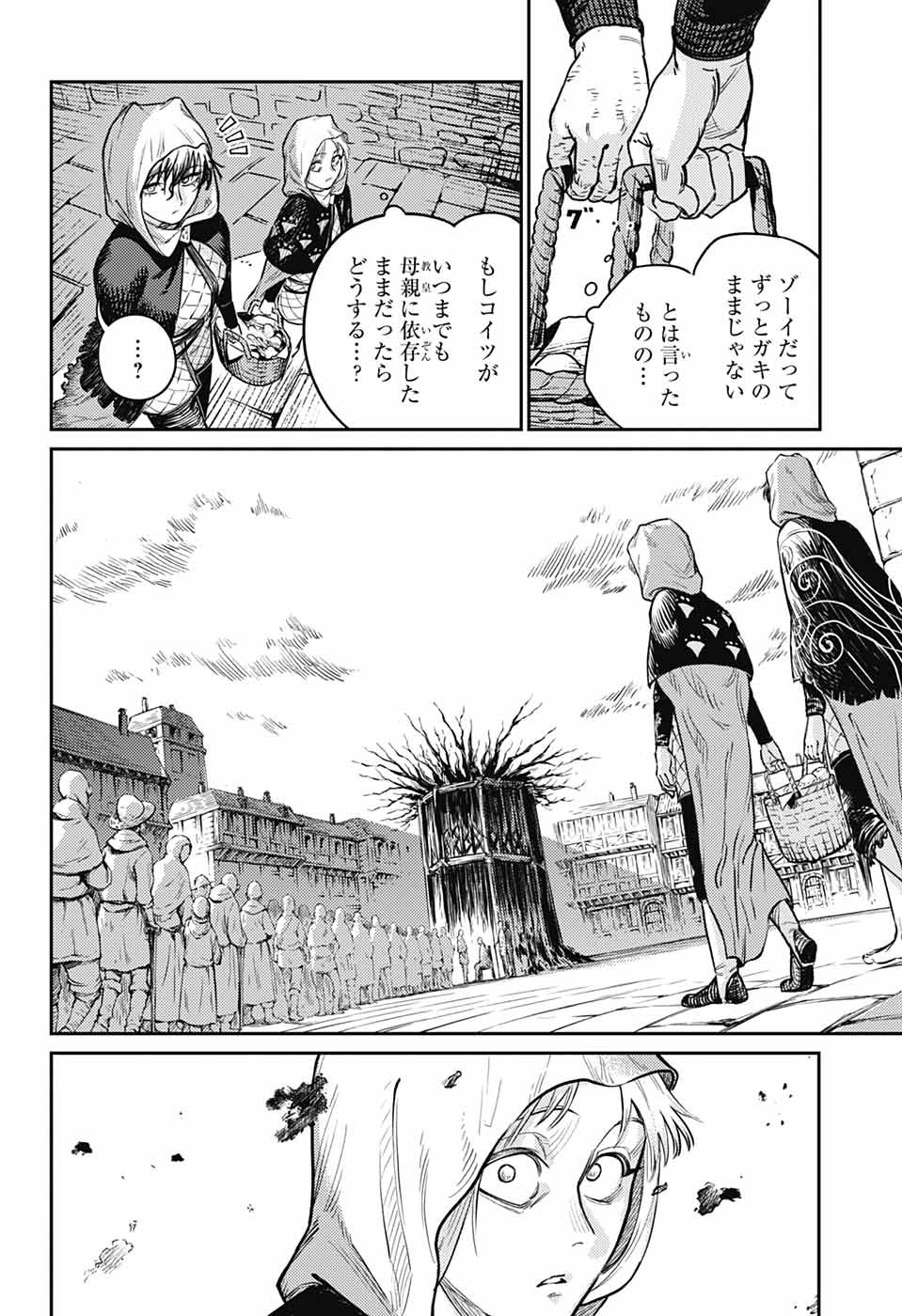 戦奏教室 - 第17話 - Page 9