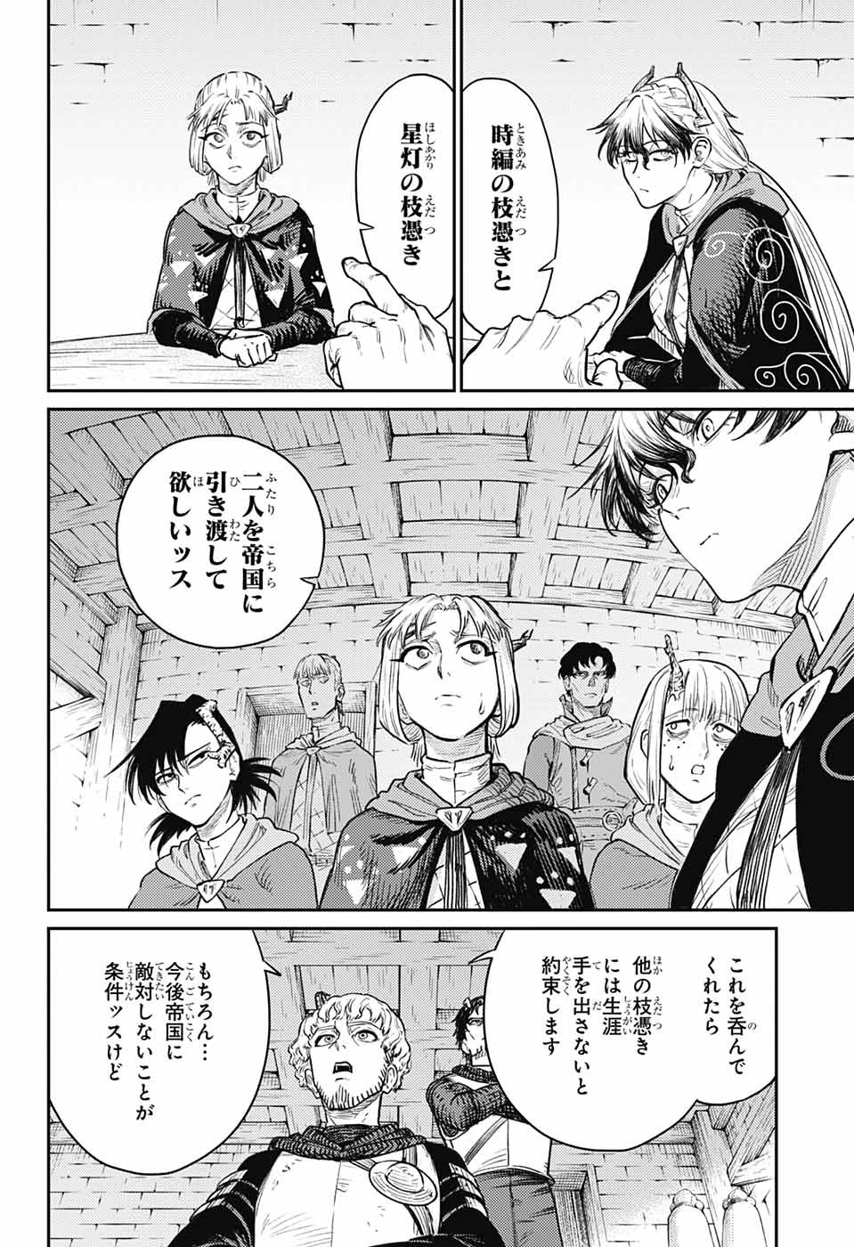 戦奏教室 - 第17話 - Page 19