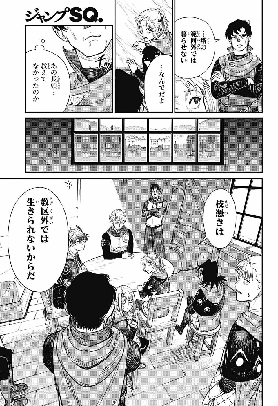 戦奏教室 - 第17話 - Page 24