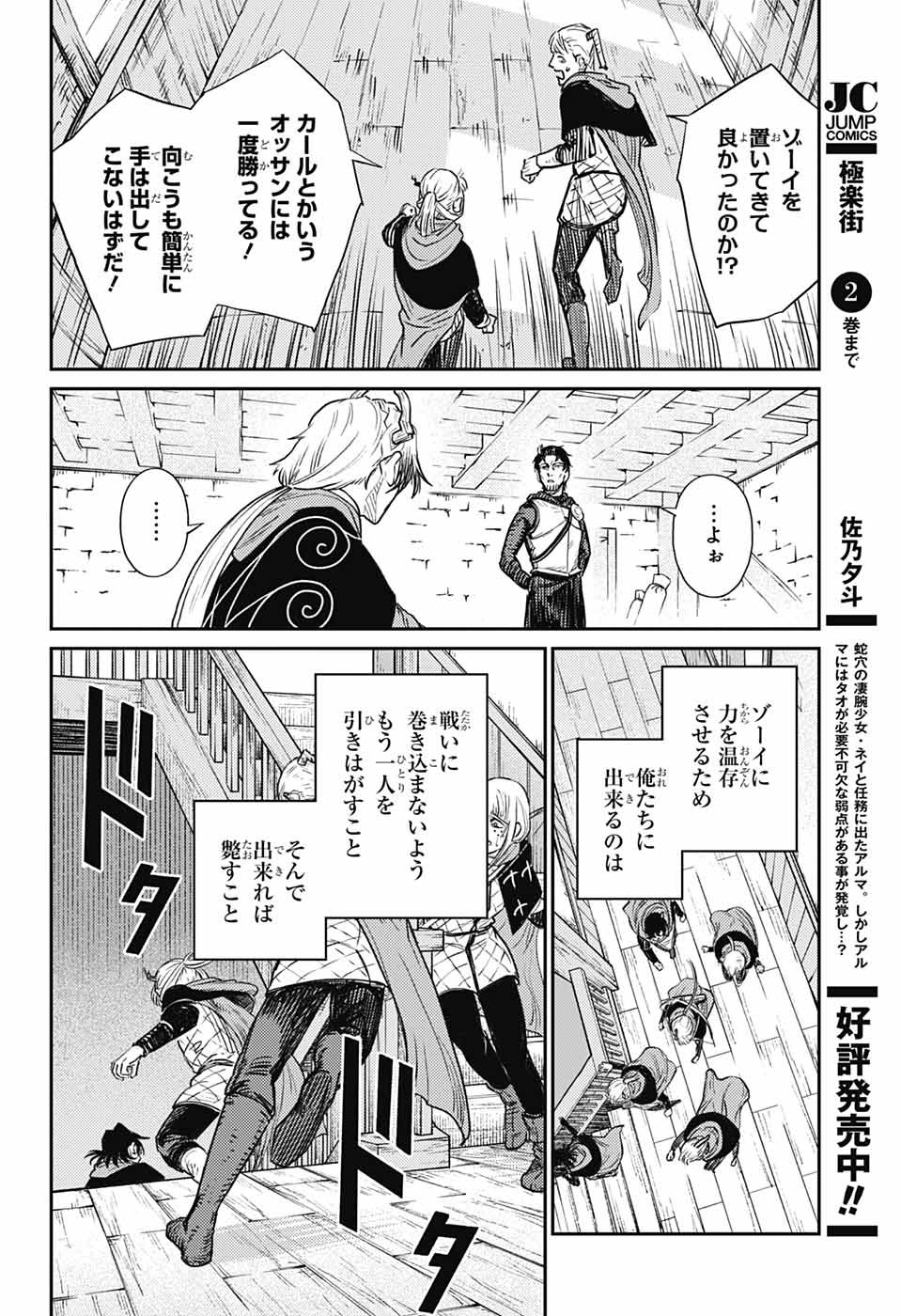 戦奏教室 - 第17話 - Page 29