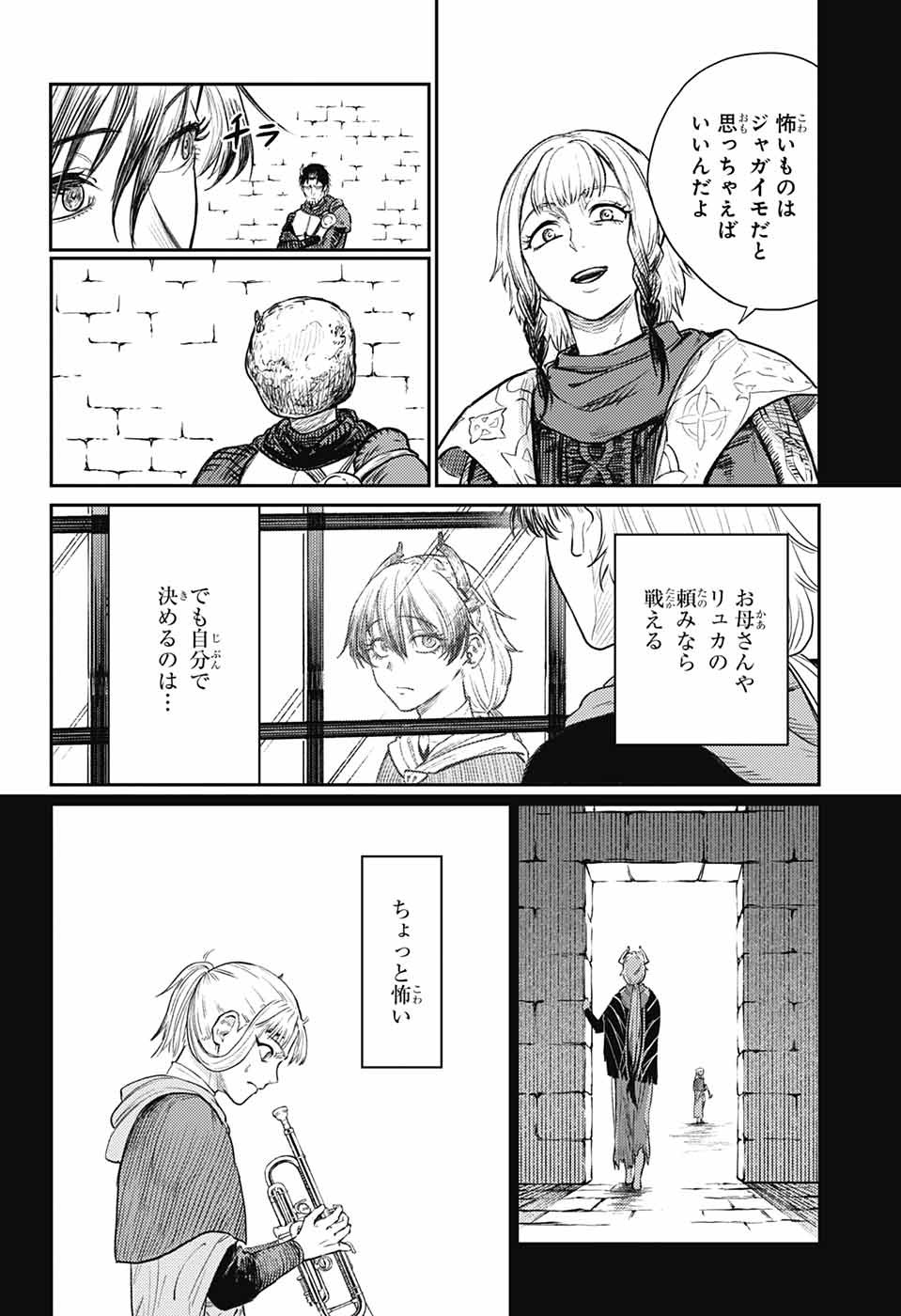 戦奏教室 - 第17話 - Page 39