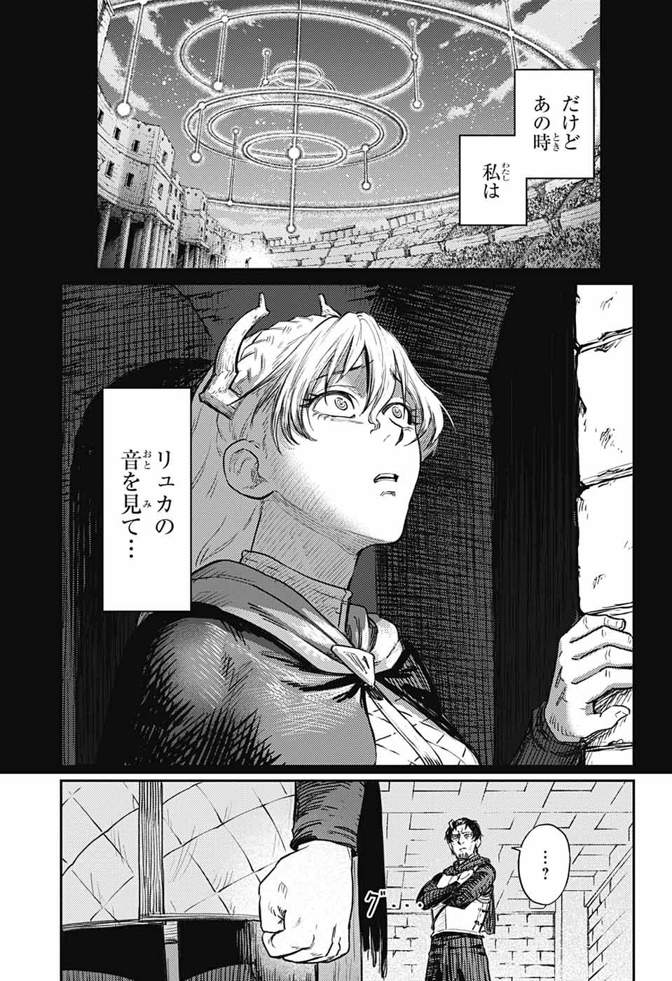 戦奏教室 - 第17話 - Page 40