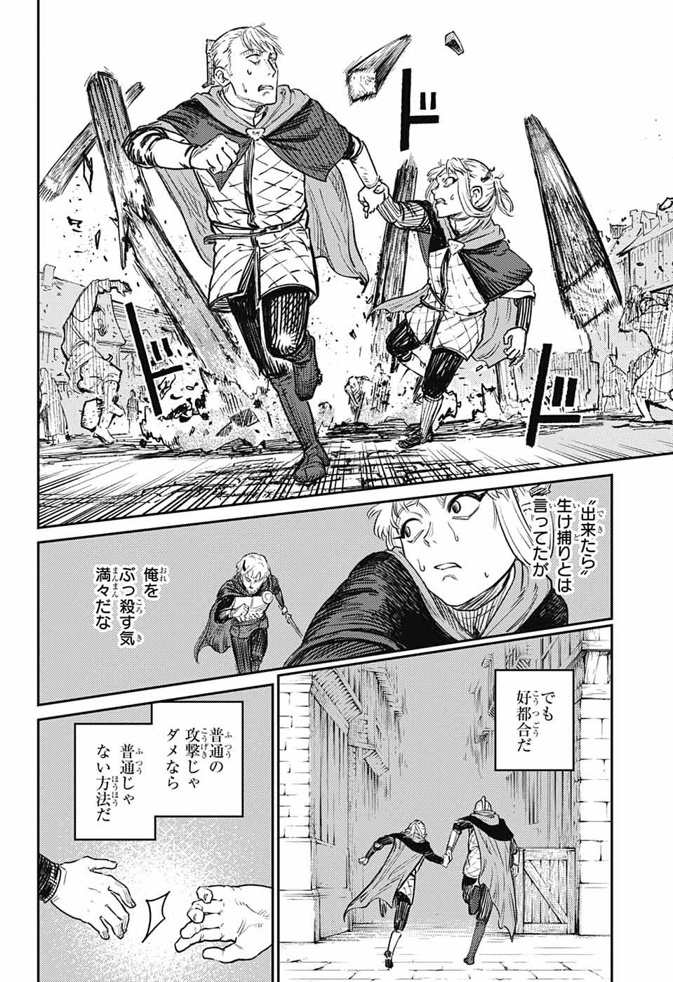 戦奏教室 - 第17話 - Page 41