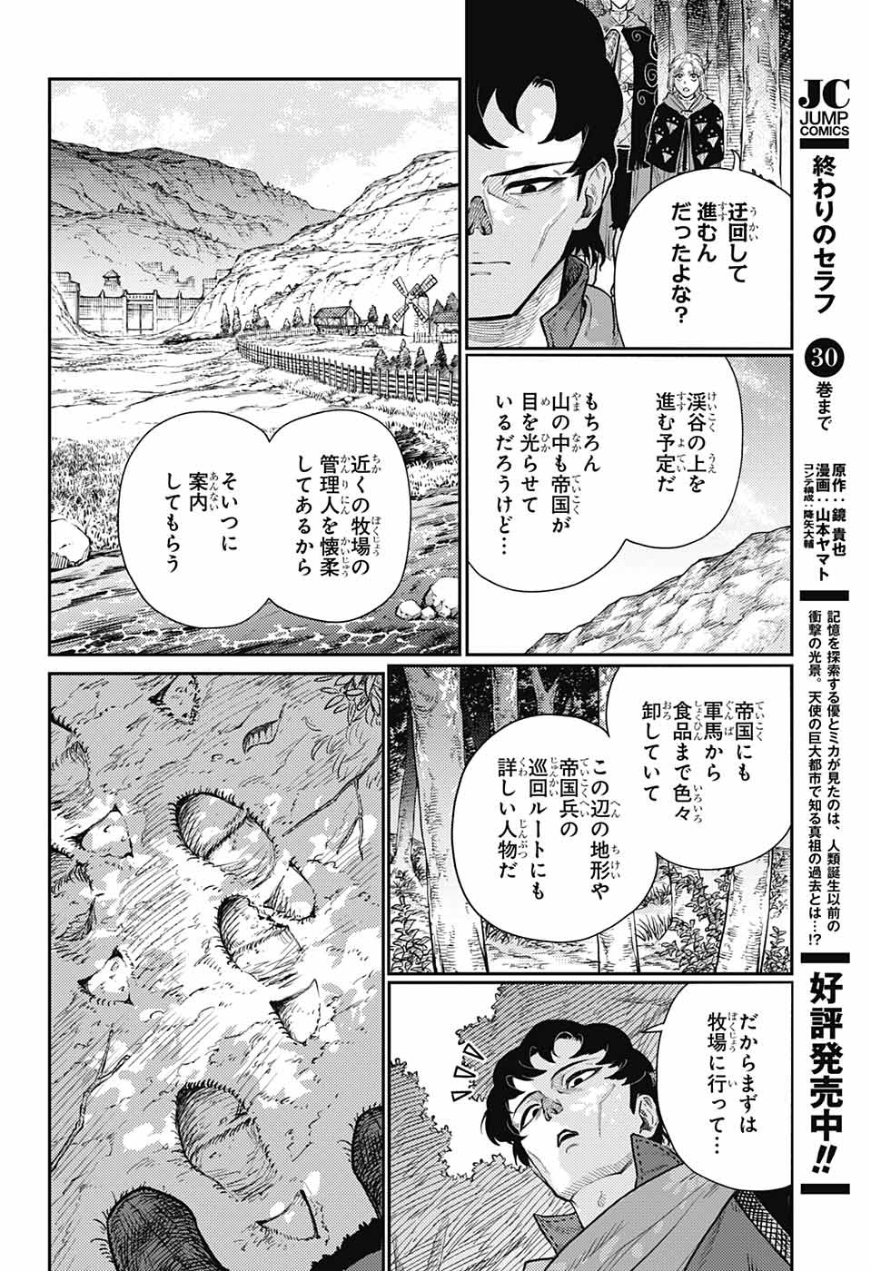 戦奏教室 - 第15話 - Page 18