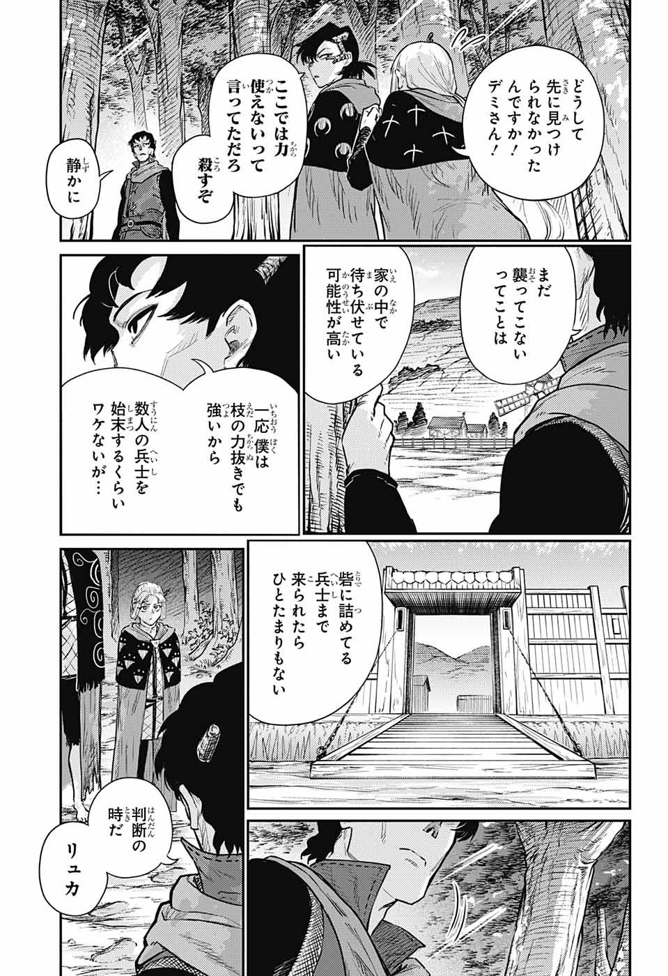 戦奏教室 - 第15話 - Page 21