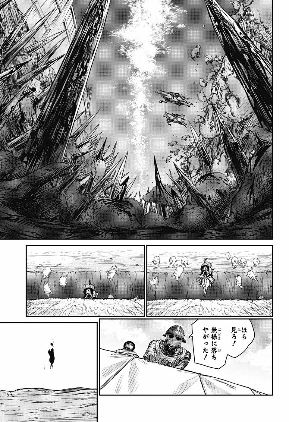 戦奏教室 - 第15話 - Page 31