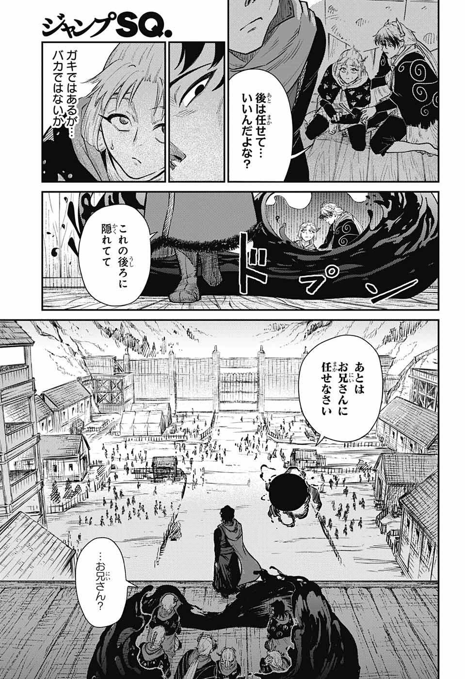 戦奏教室 - 第15話 - Page 35