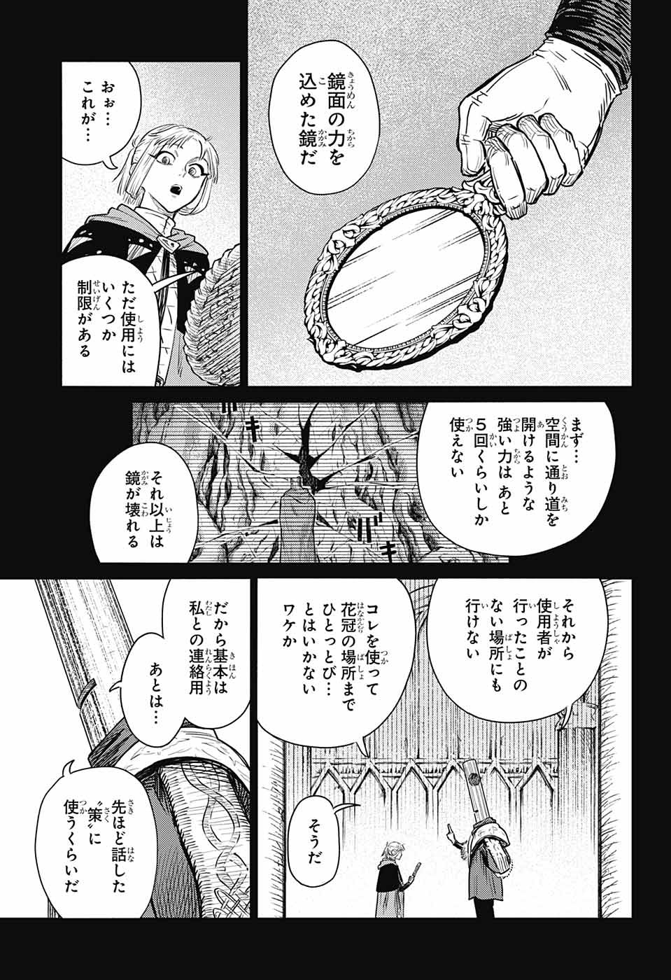 戦奏教室 - 第15話 - Page 41