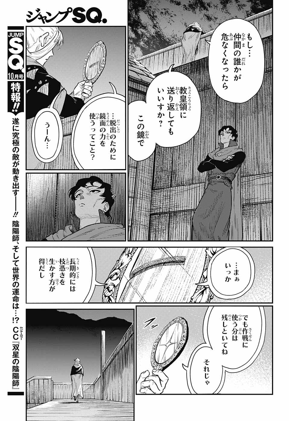 戦奏教室 - 第15話 - Page 43