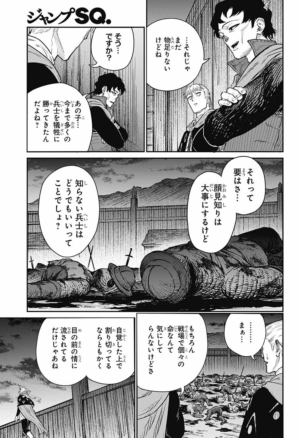 戦奏教室 - 第15話 - Page 45