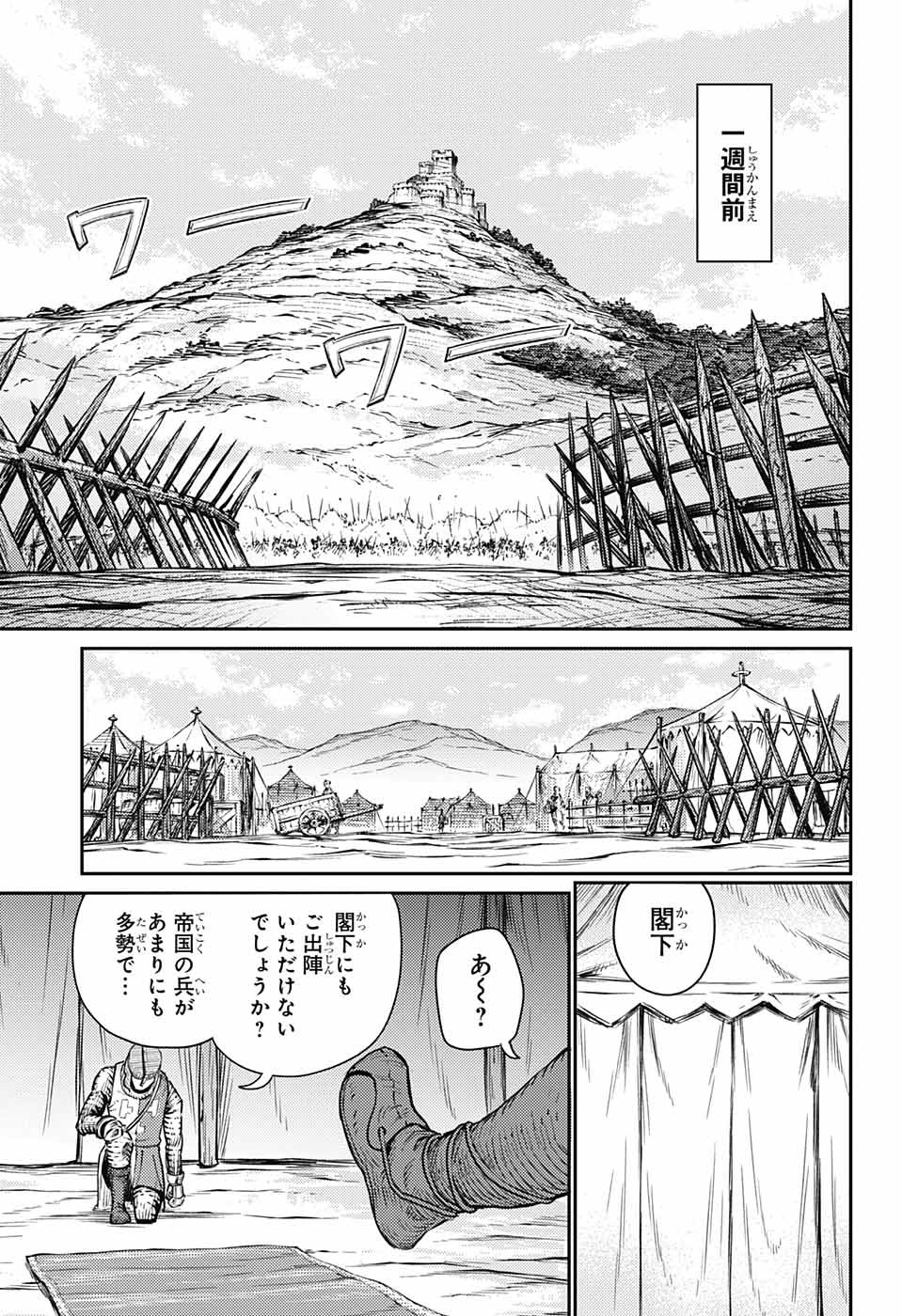 戦奏教室 - 第15話 - Page 51