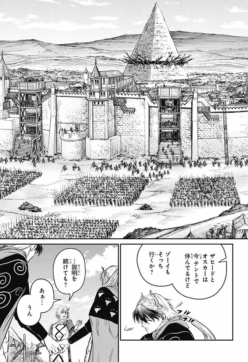 戦奏教室 - 第11話 - Page 6