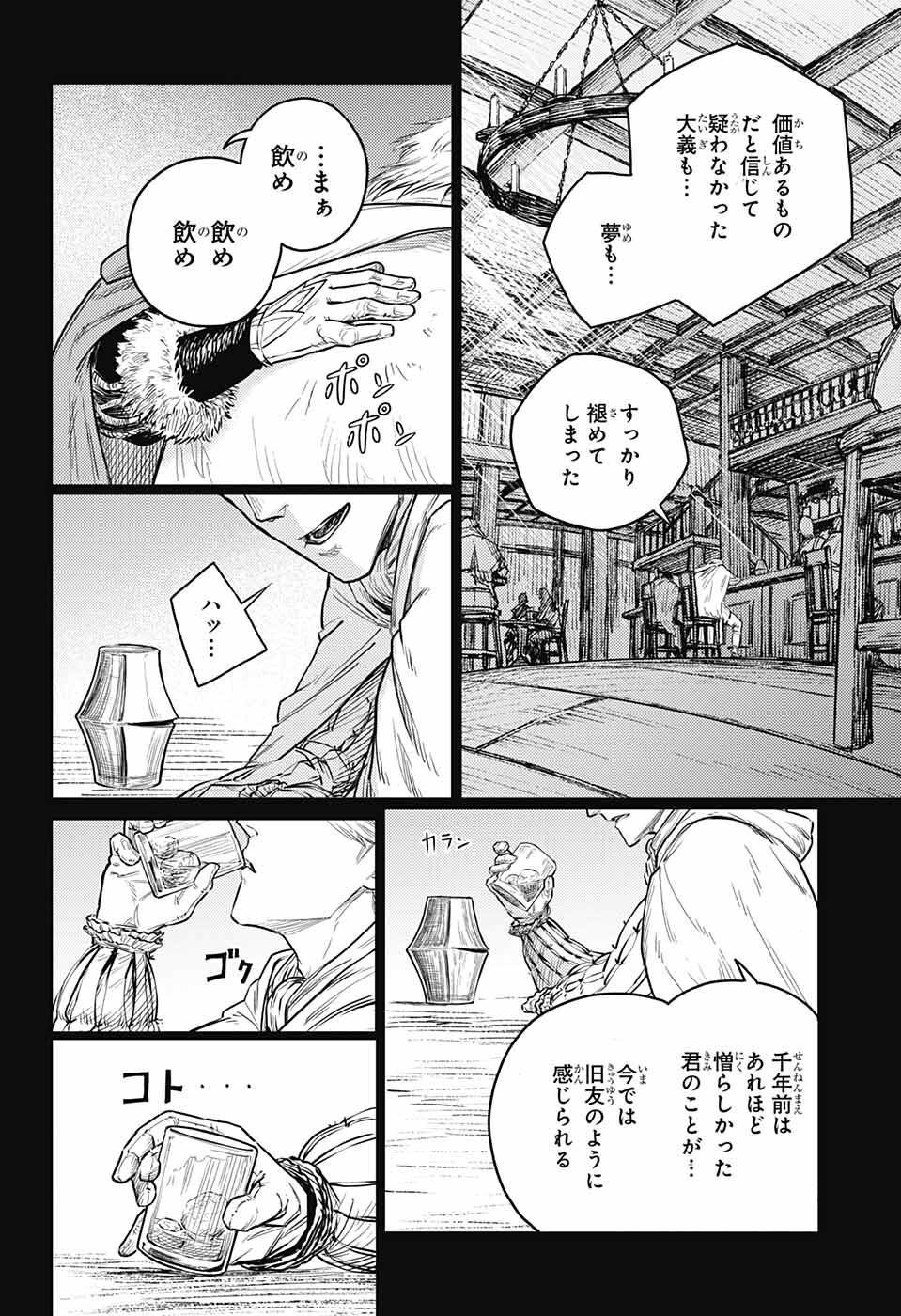 戦奏教室 - 第11話 - Page 15