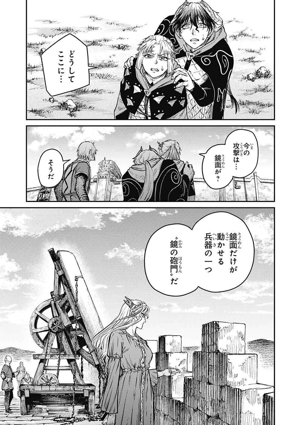 戦奏教室 - 第11話 - Page 20