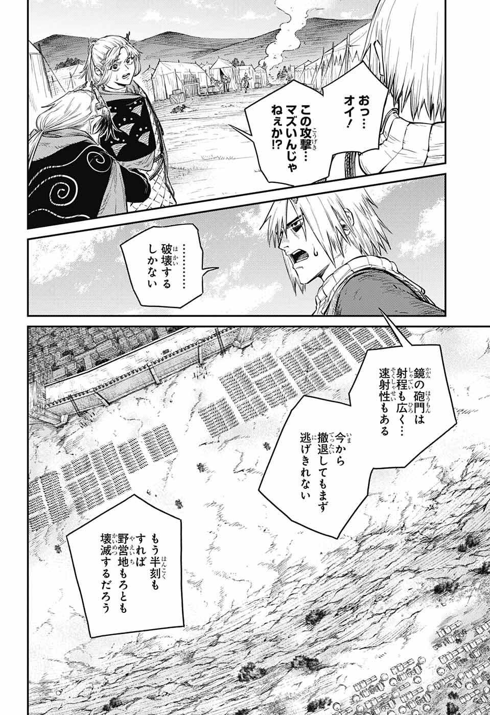 戦奏教室 - 第11話 - Page 27