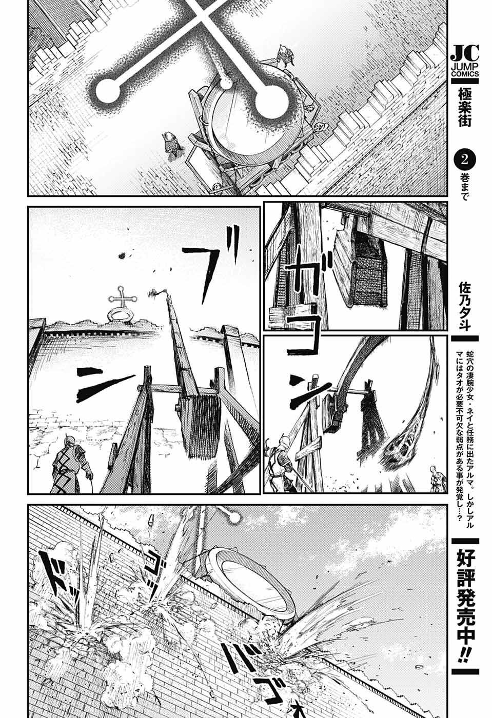 戦奏教室 - 第11話 - Page 31