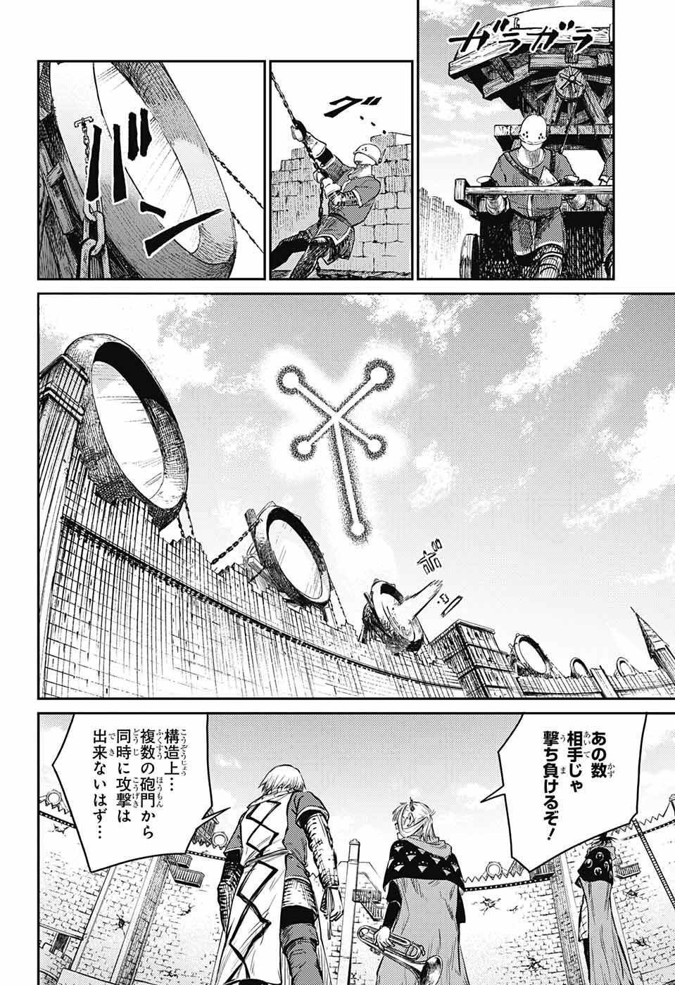 戦奏教室 - 第11話 - Page 33