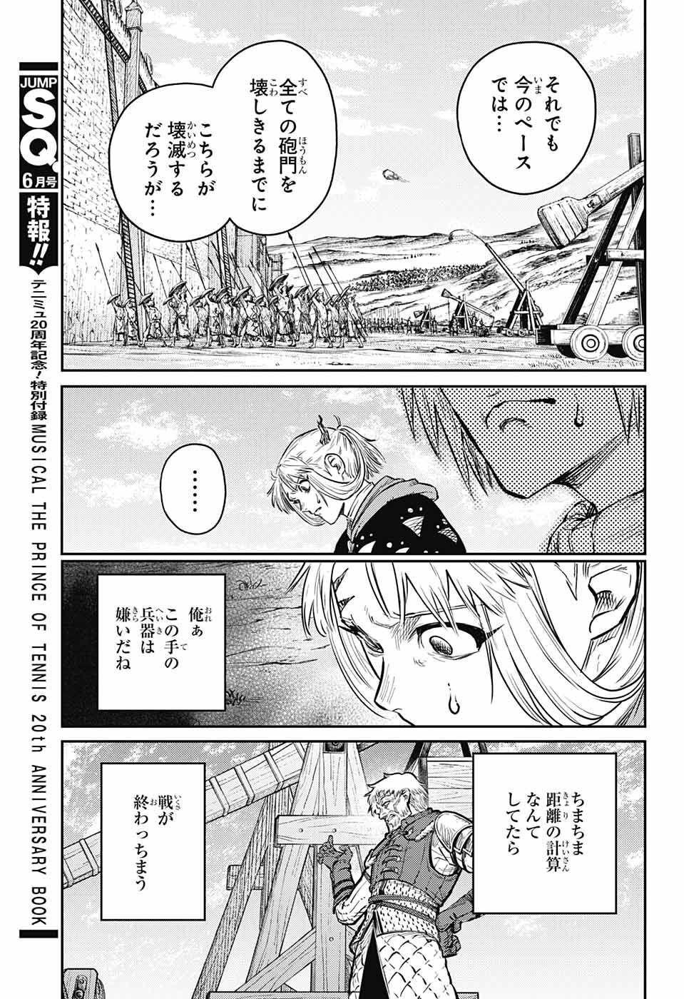 戦奏教室 - 第11話 - Page 34