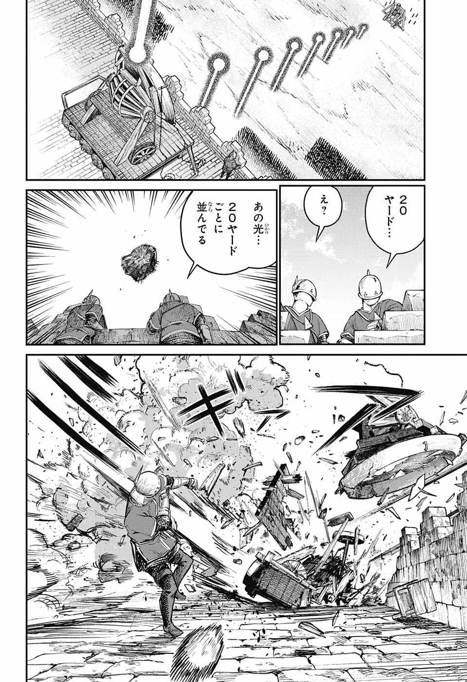 戦奏教室 - 第11話 - Page 37