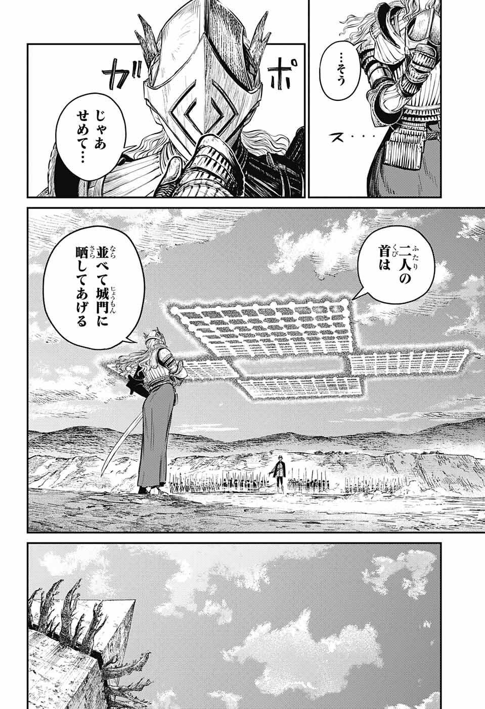 戦奏教室 - 第11話 - Page 59