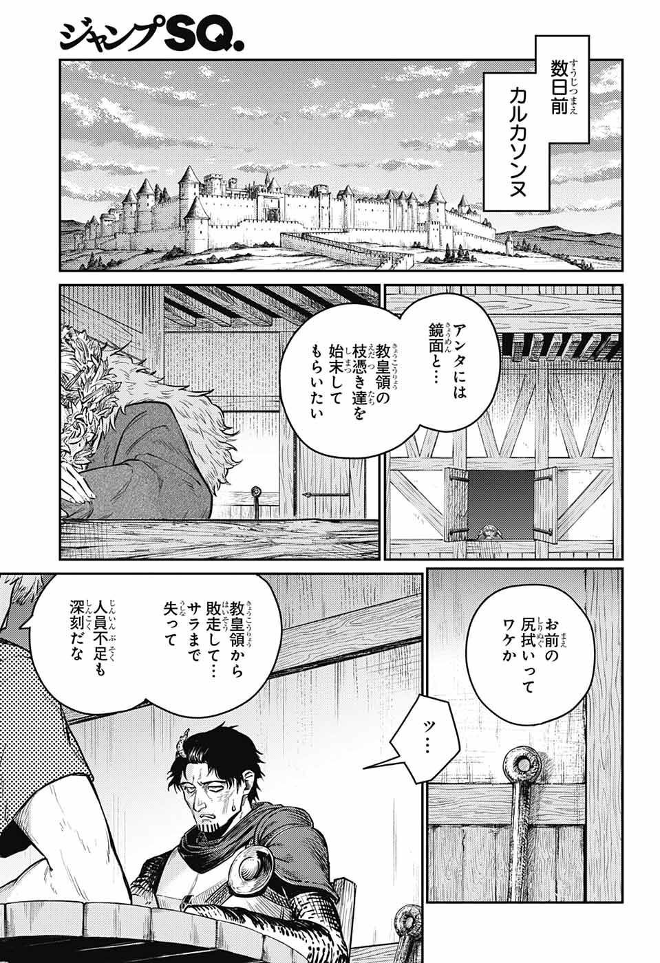 戦奏教室 - 第11話 - Page 60