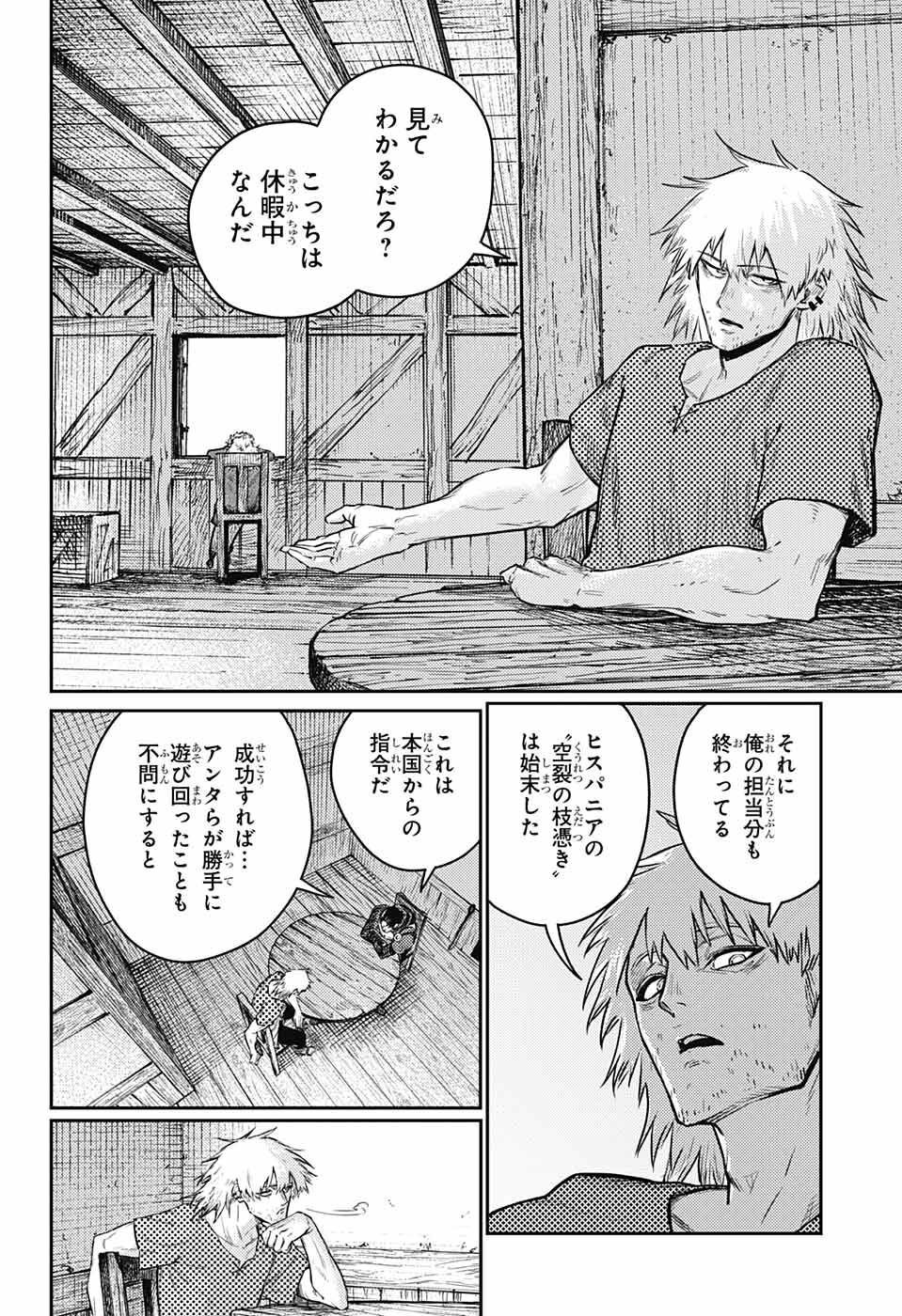 戦奏教室 - 第11話 - Page 61