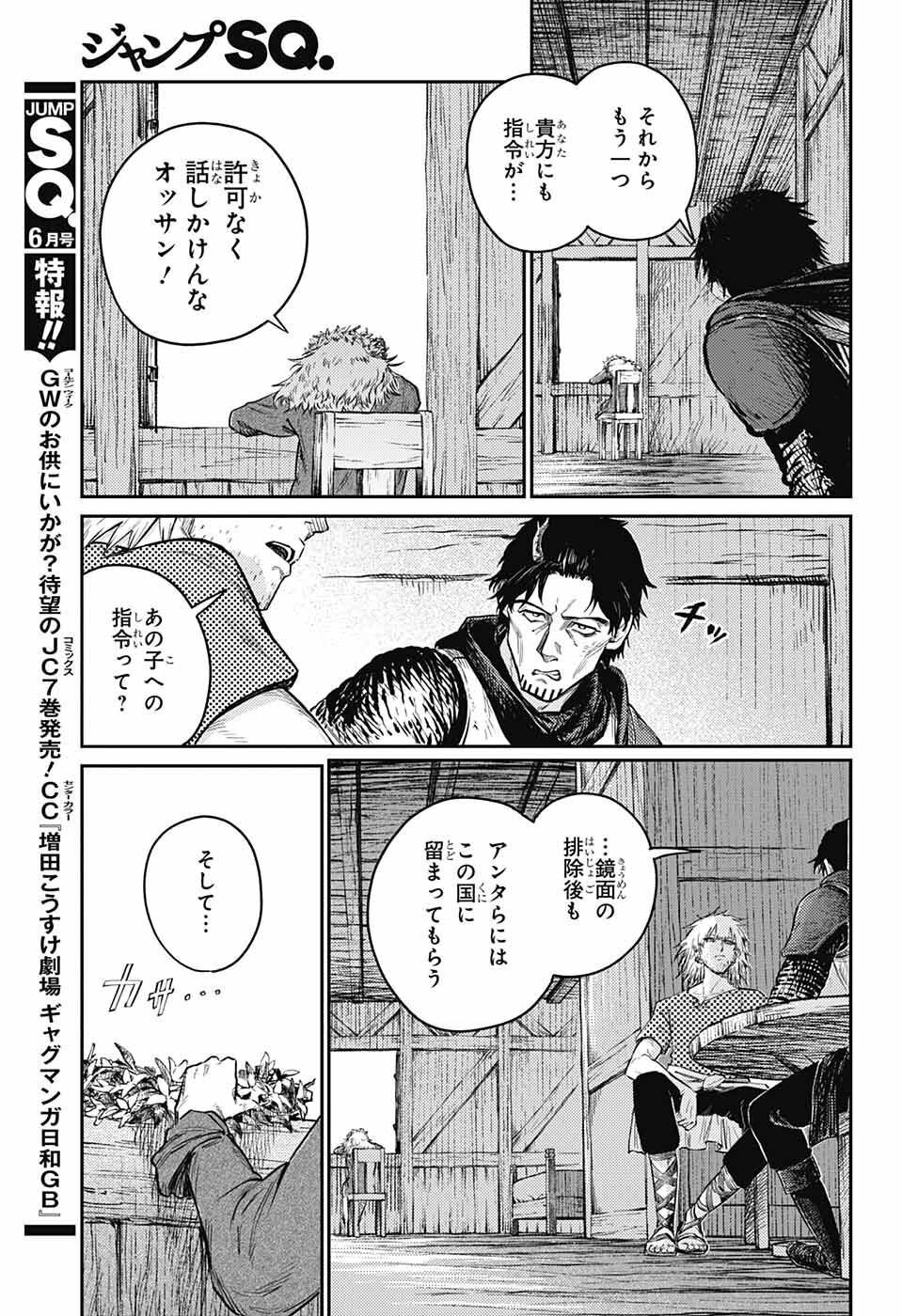 戦奏教室 - 第11話 - Page 62