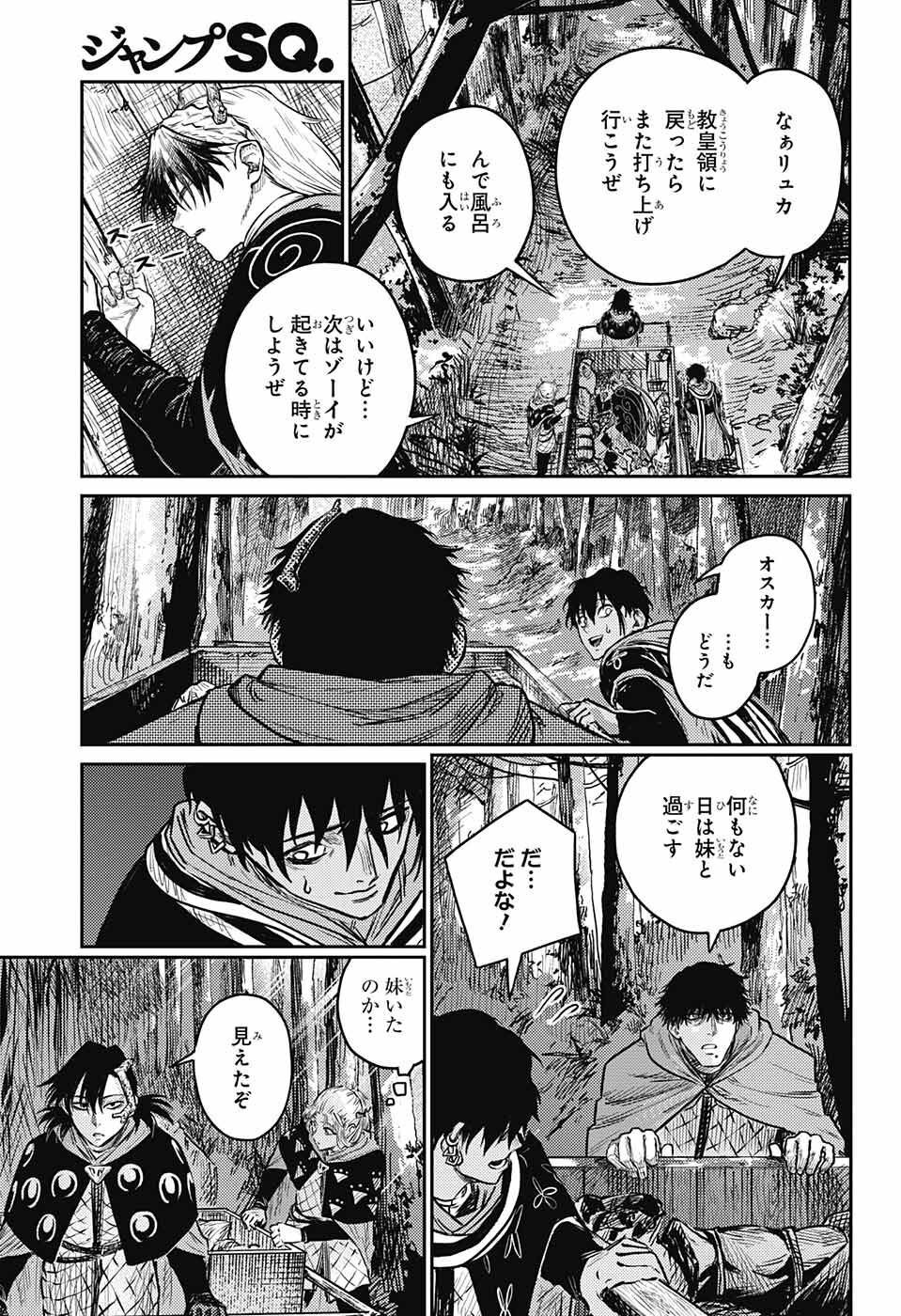 戦奏教室 - 第10話 - Page 3