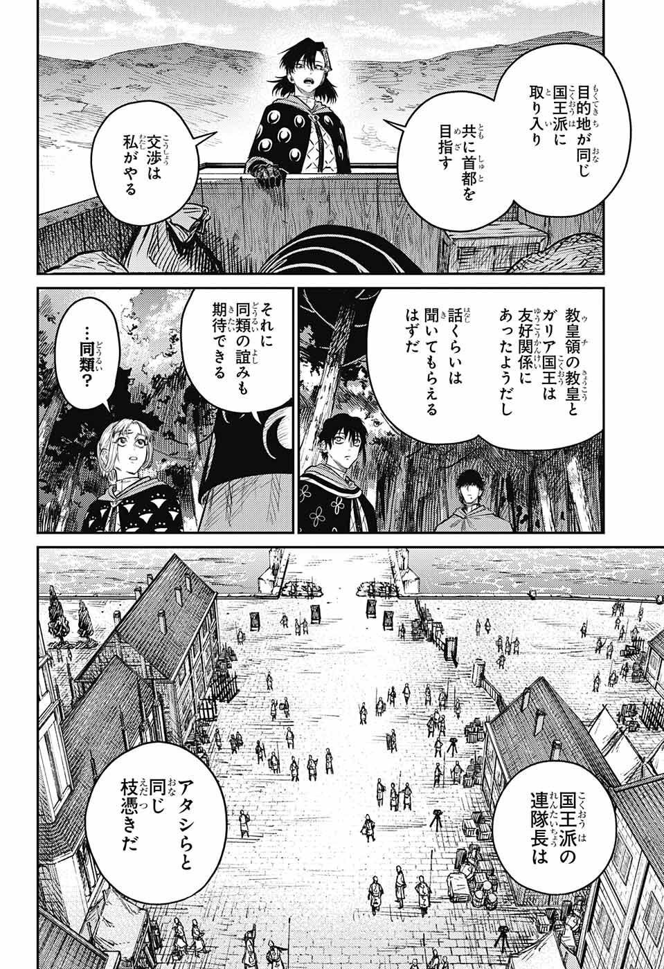 戦奏教室 - 第10話 - Page 6