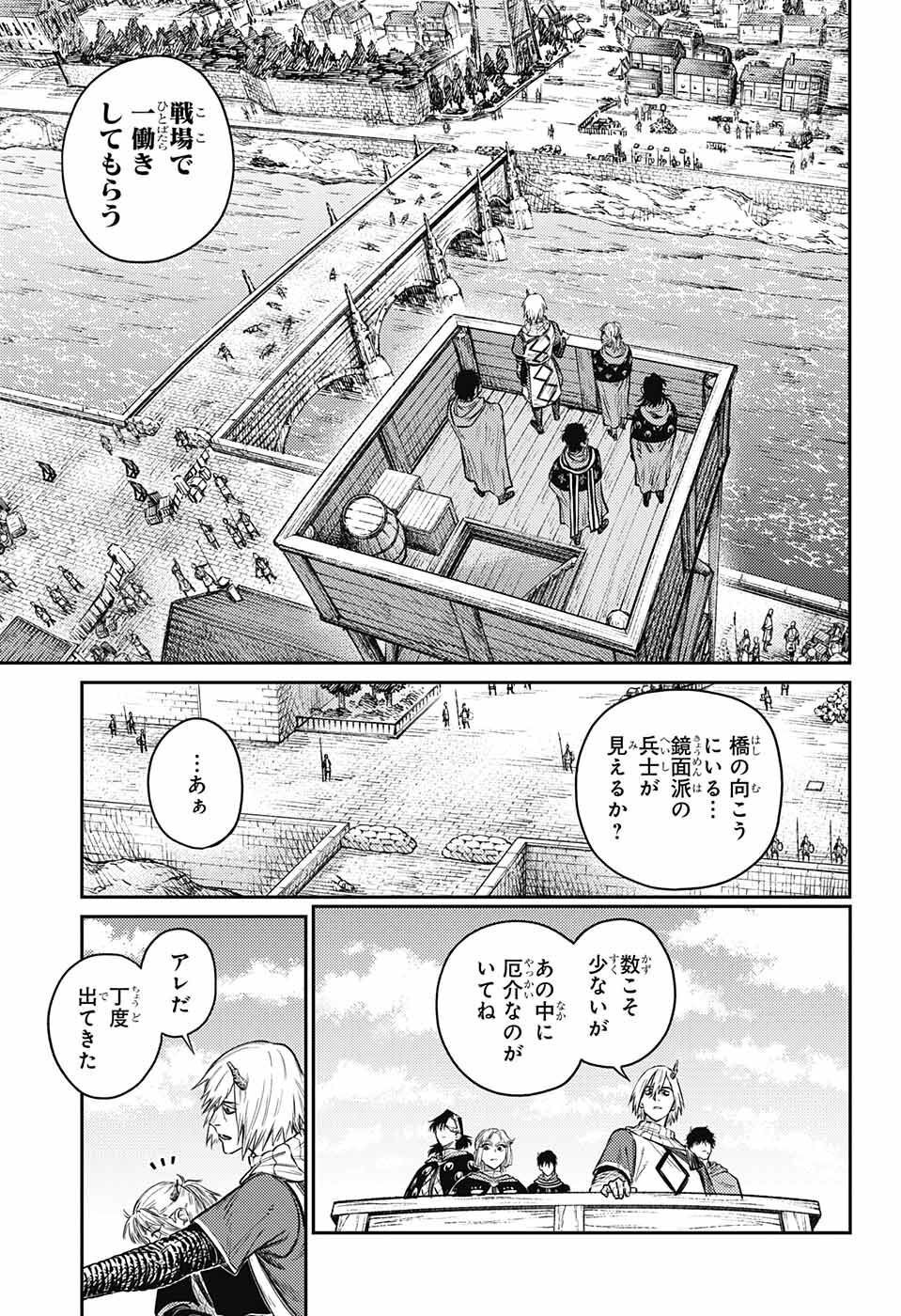 戦奏教室 - 第10話 - Page 9